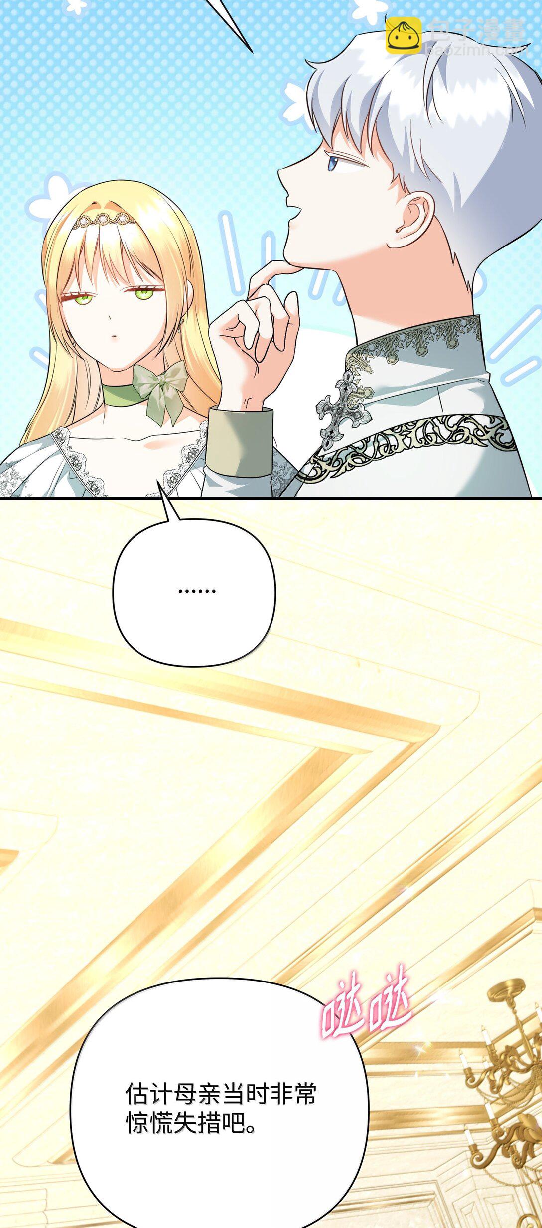 40 是谁下的毒(1/2)-第40话