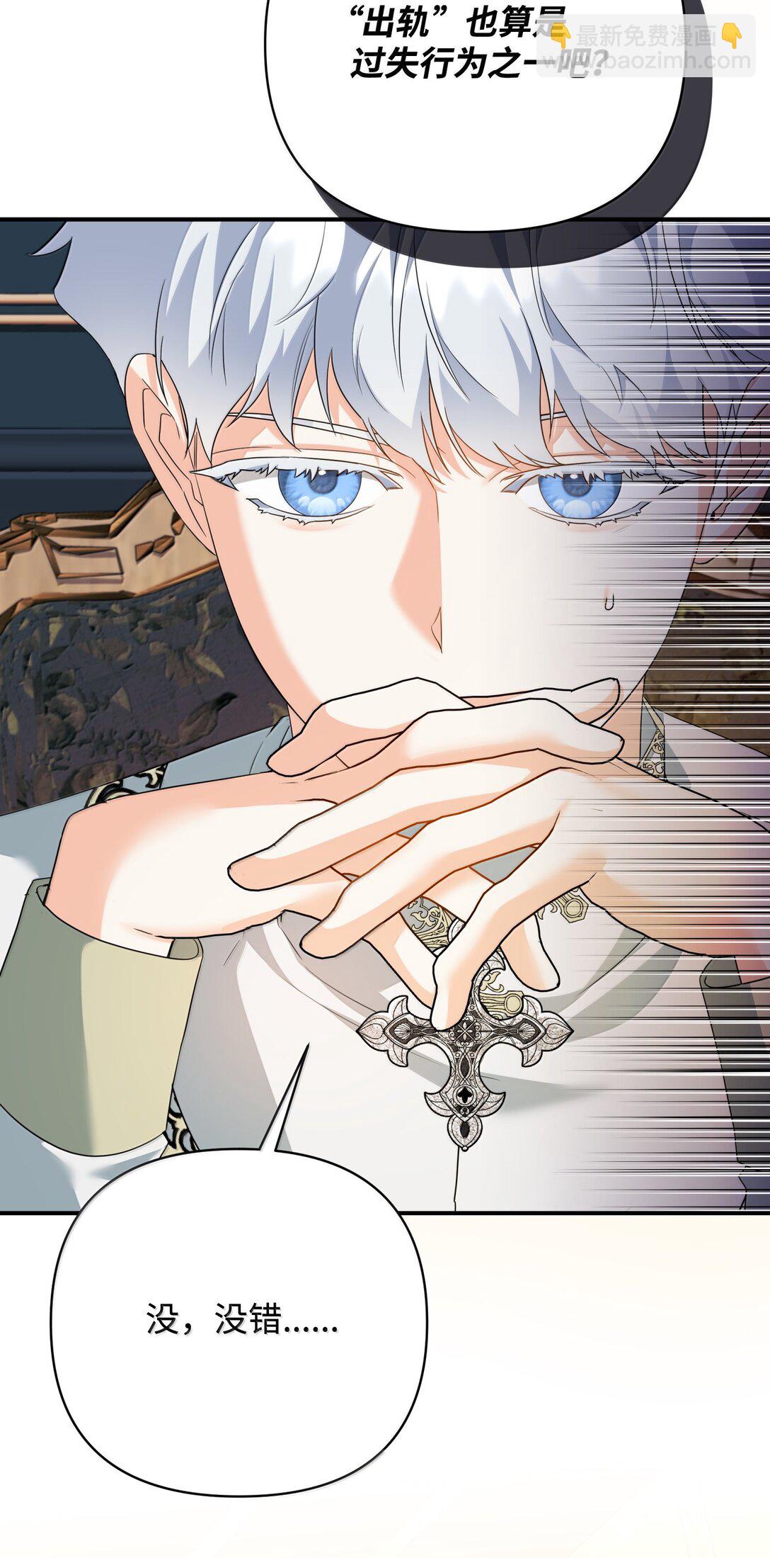 40 是谁下的毒(1/2)-第40话