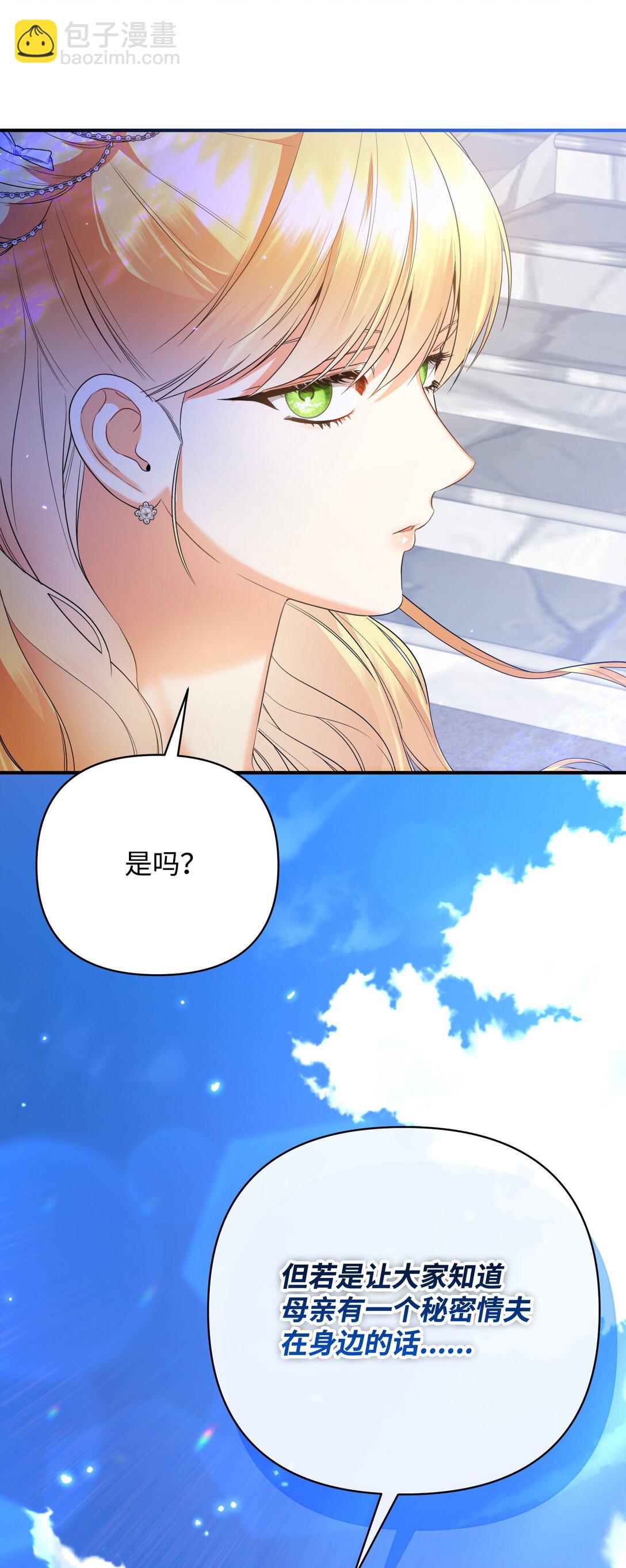 42 捉弄巴赫(1/2)-第42话