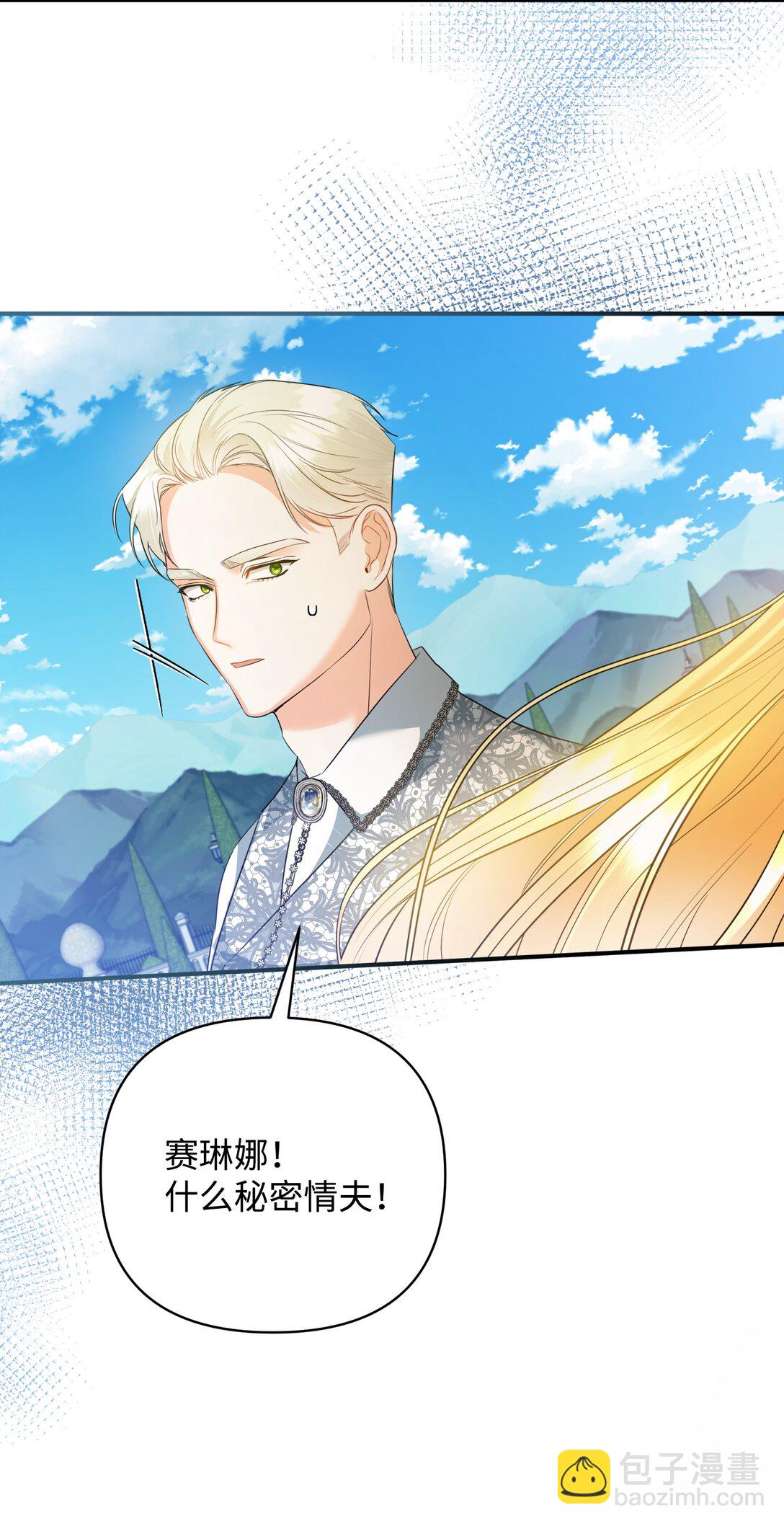 42 捉弄巴赫(1/2)-第42话