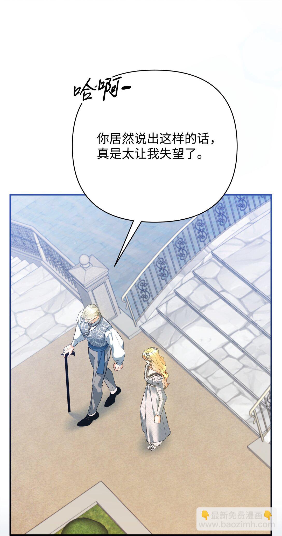 42 捉弄巴赫(1/2)-第42话