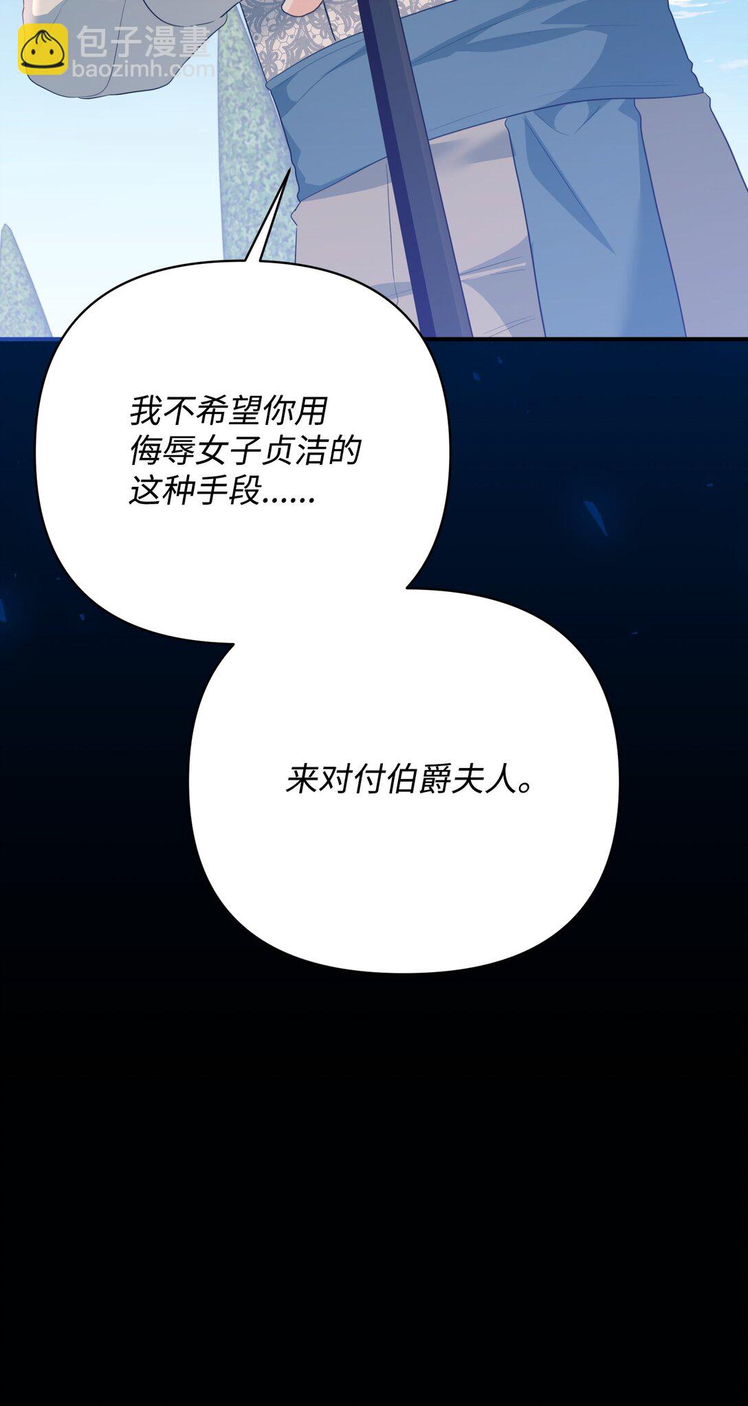 42 捉弄巴赫(1/2)-第42话