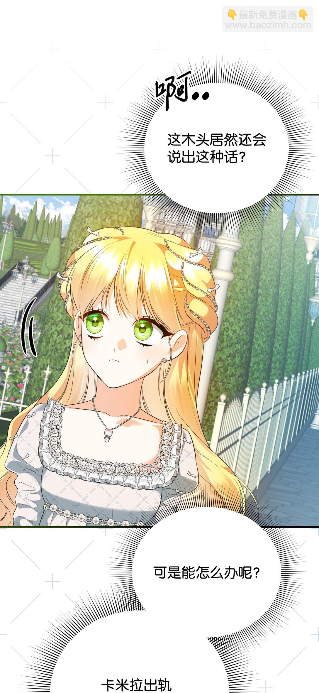 42 捉弄巴赫(1/2)-第42话