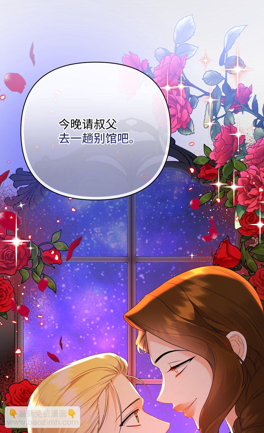 42 捉弄巴赫(1/2)-第42话