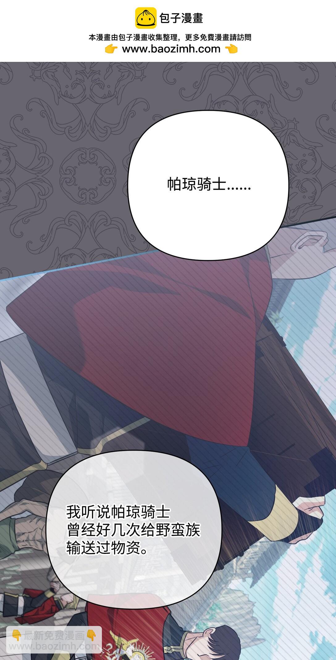 42 捉弄巴赫(1/2)-第42话