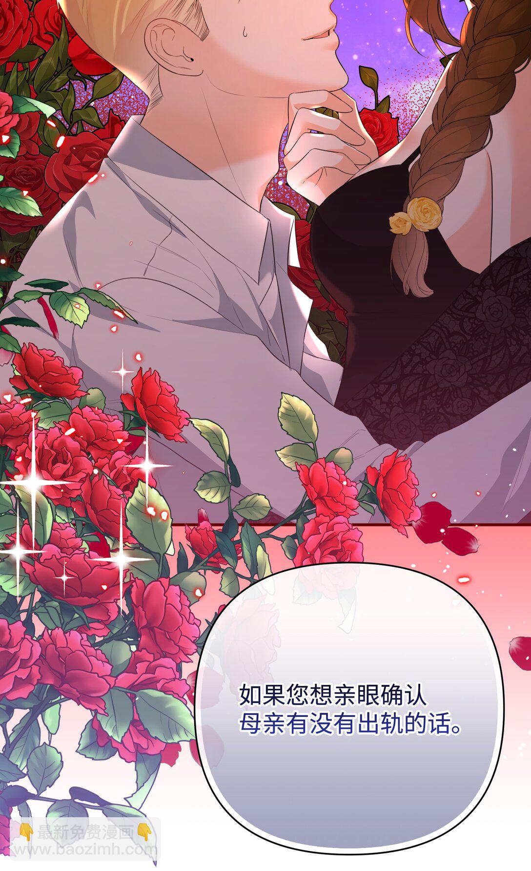 42 捉弄巴赫(1/2)-第42话