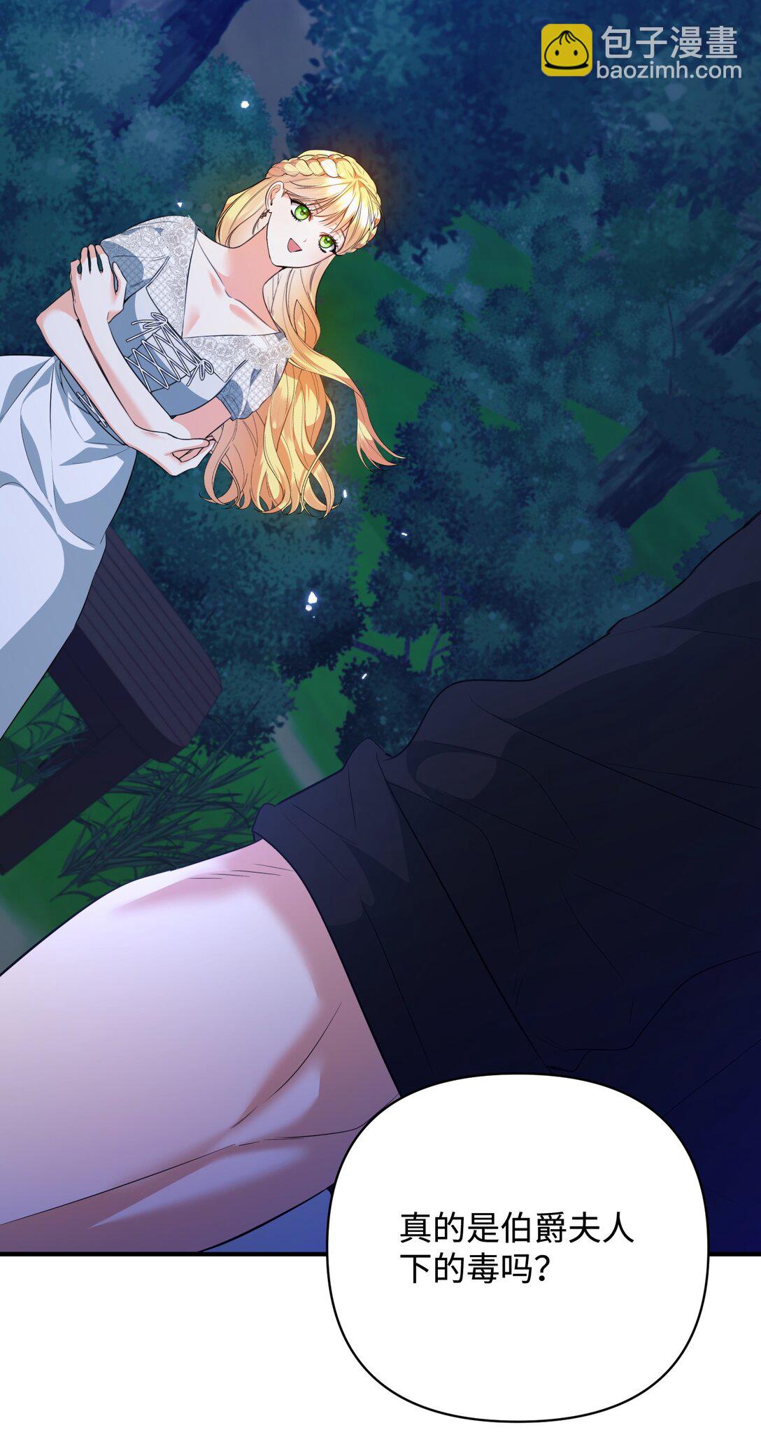 42 捉弄巴赫(1/2)-第42话