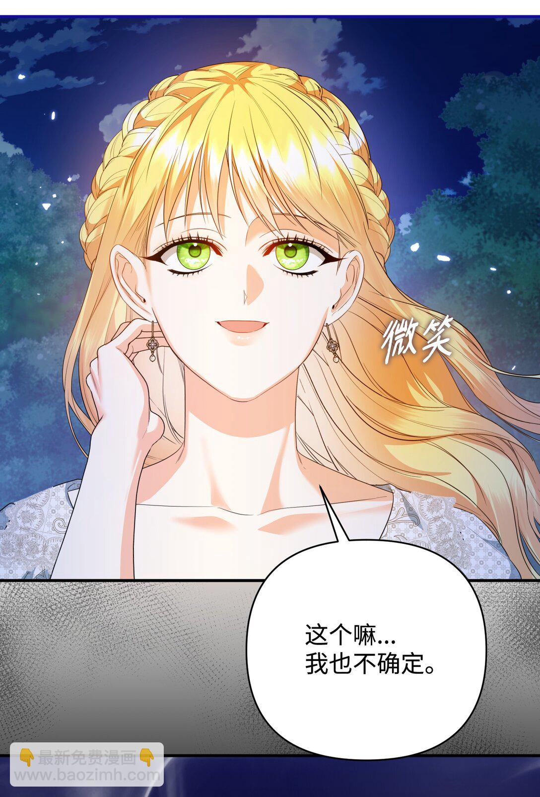 42 捉弄巴赫(1/2)-第42话