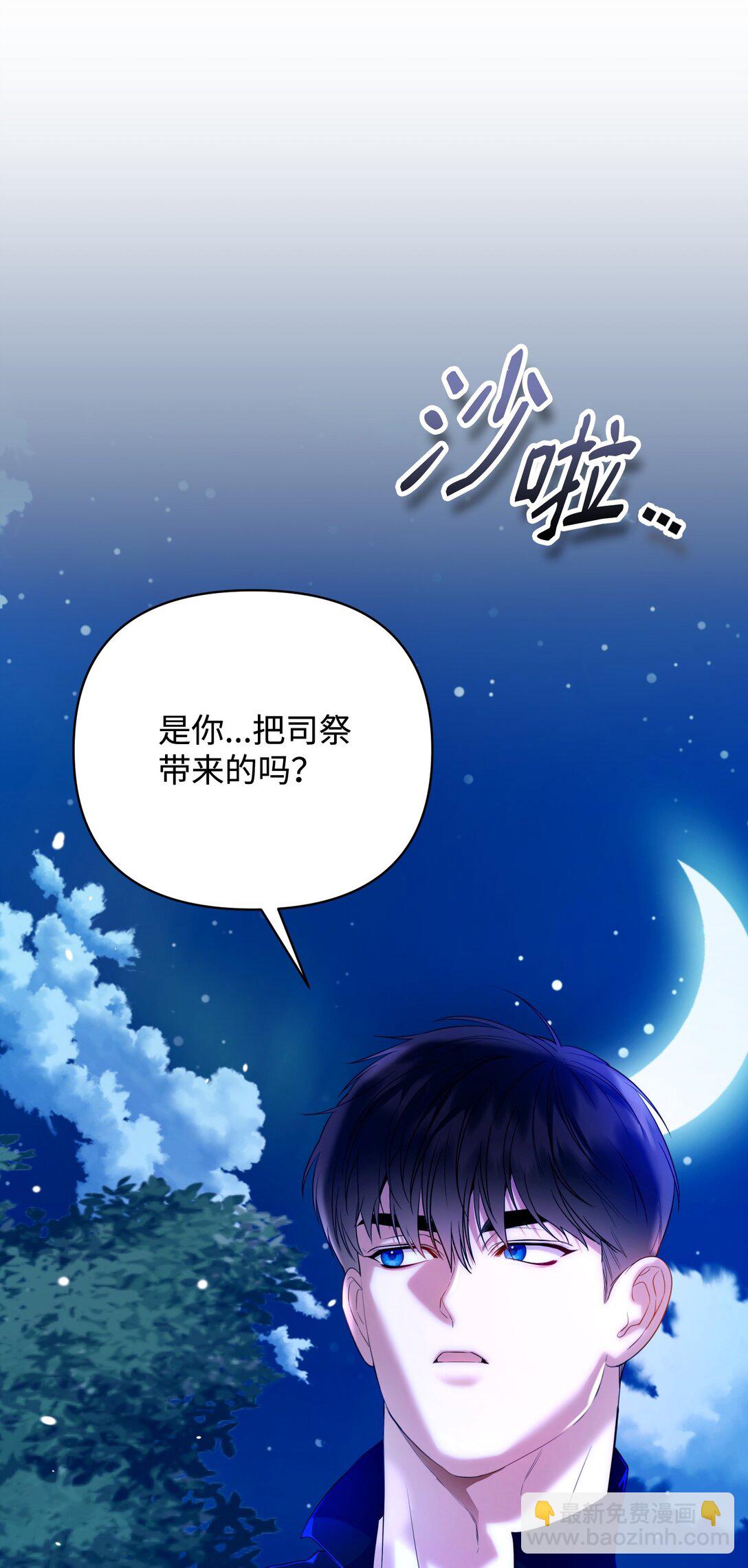 42 捉弄巴赫(1/2)-第42话