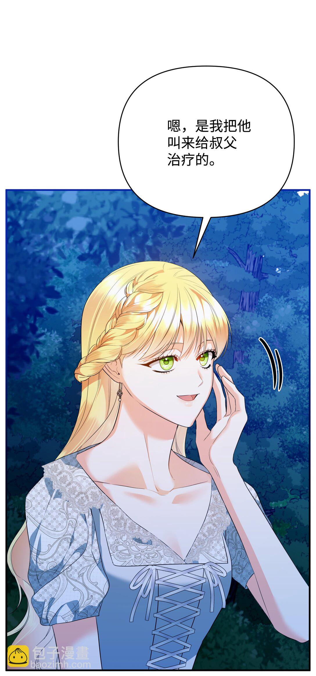 42 捉弄巴赫(1/2)-第42话