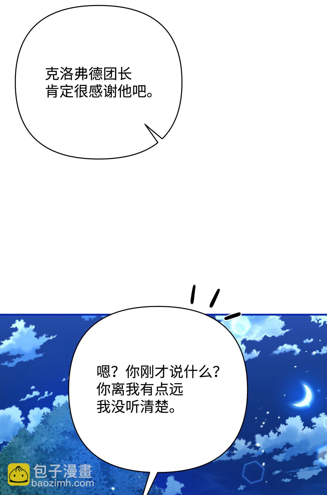 42 捉弄巴赫(1/2)-第42话