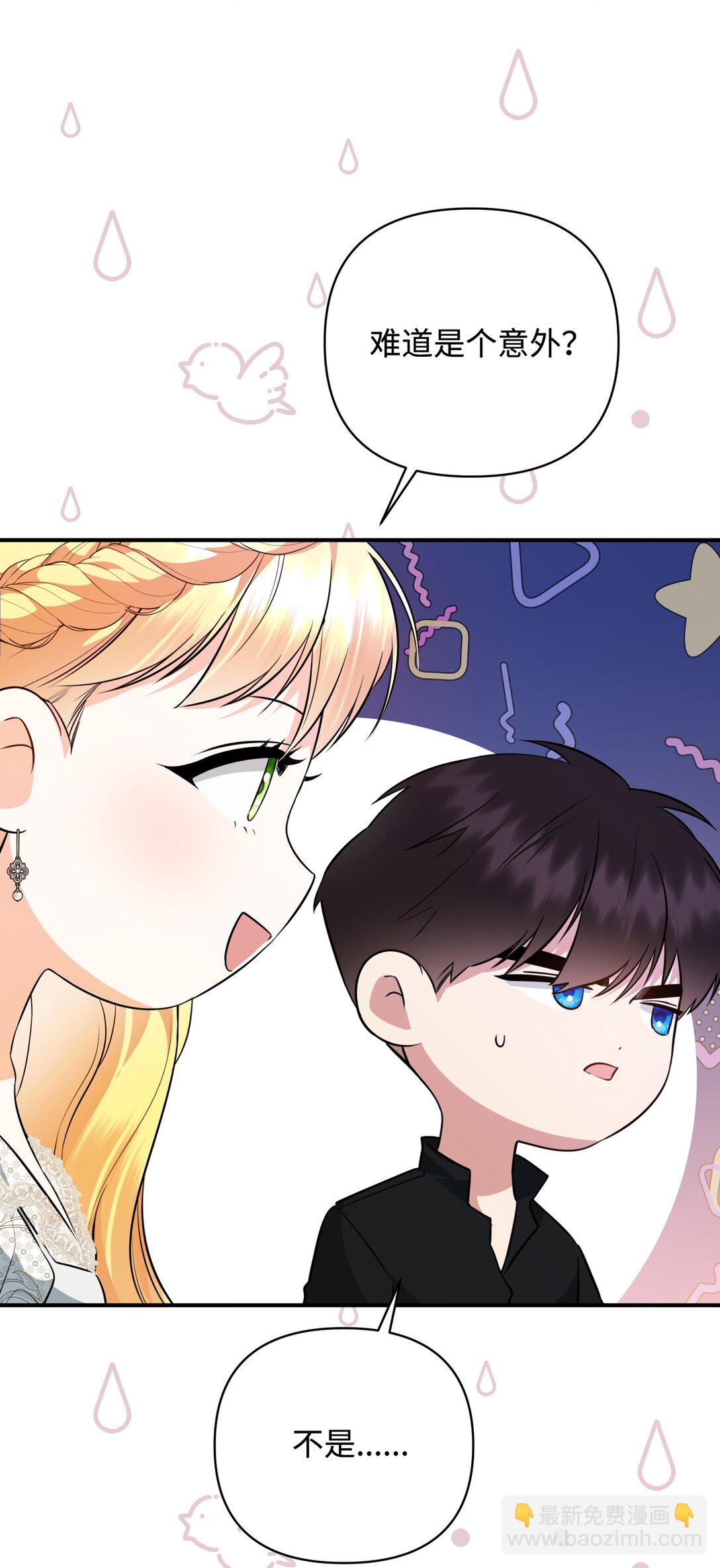 42 捉弄巴赫(1/2)-第42话