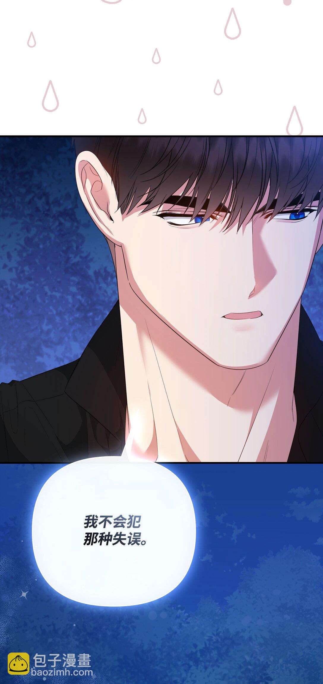 42 捉弄巴赫(1/2)-第42话