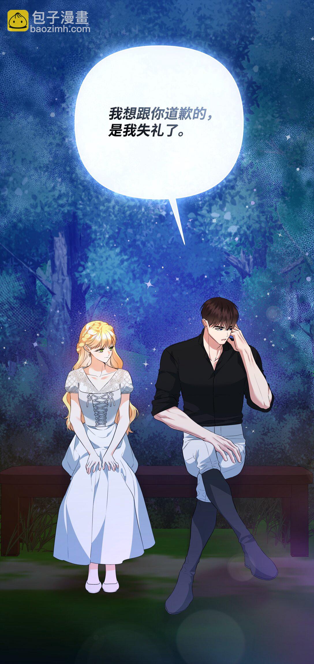 42 捉弄巴赫(1/2)-第42话