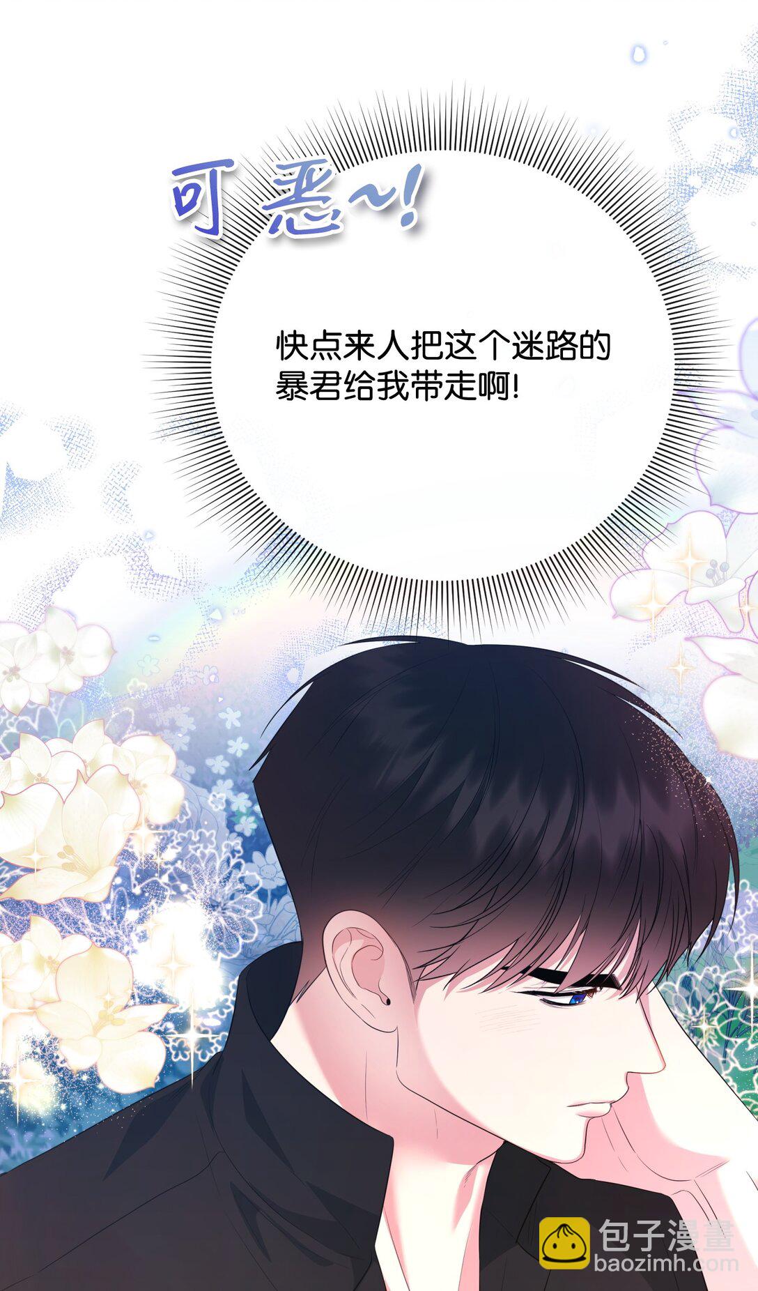 42 捉弄巴赫(1/2)-第42话