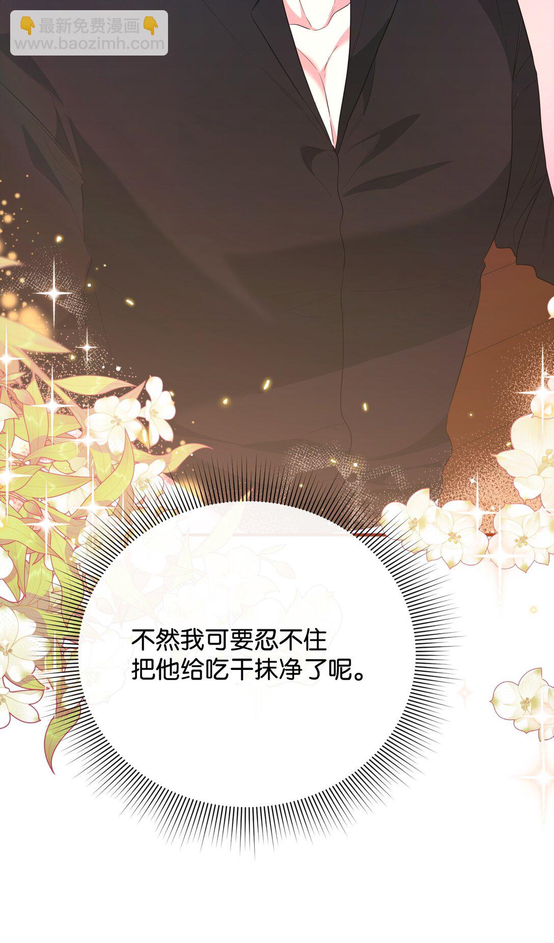 42 捉弄巴赫(1/2)-第42话