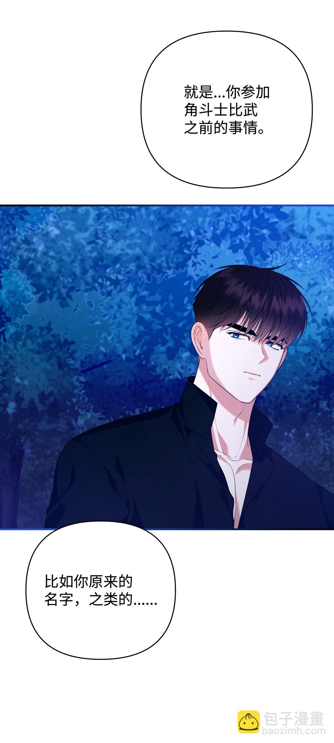 42 捉弄巴赫(1/2)-第42话