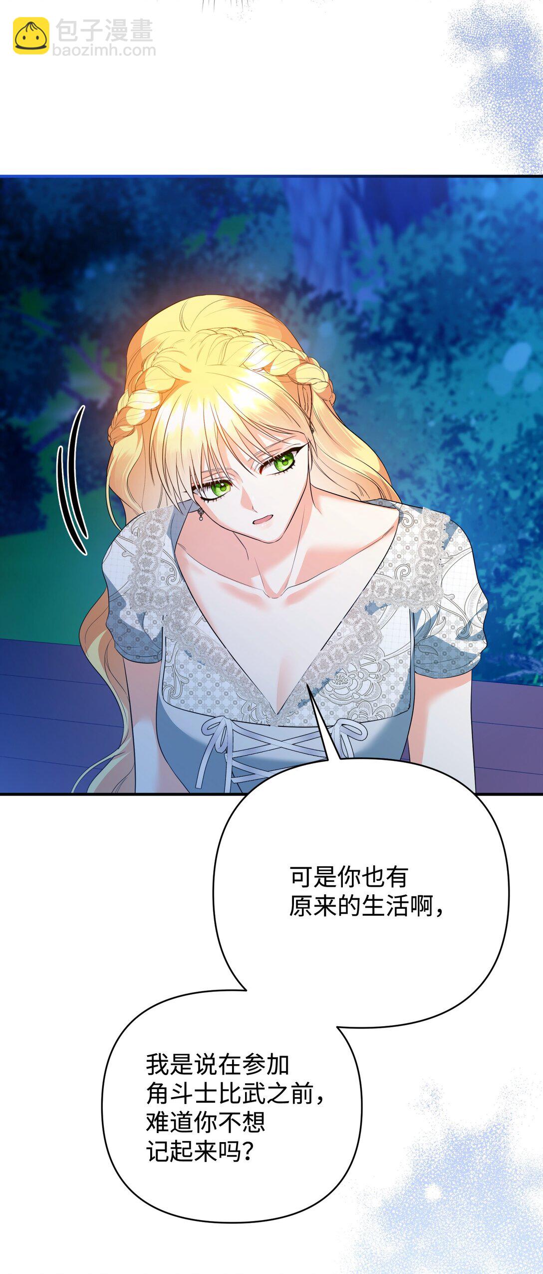 42 捉弄巴赫(1/2)-第42话