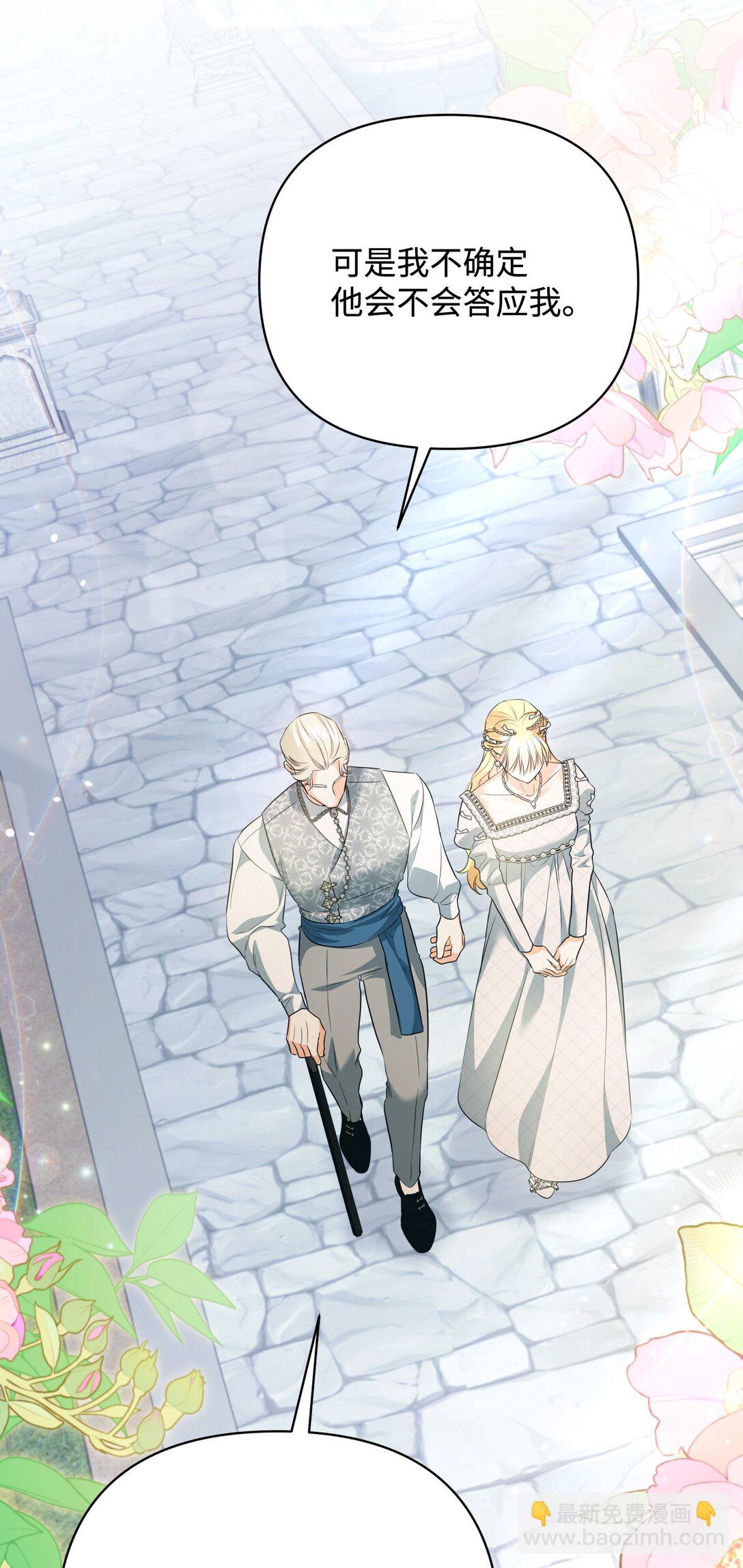 42 捉弄巴赫(1/2)-第42话