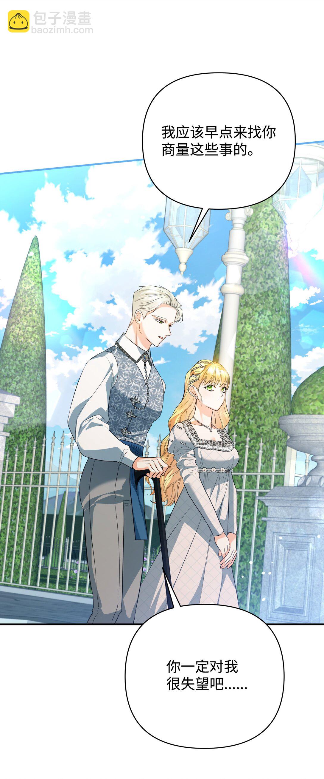 42 捉弄巴赫(1/2)-第42话