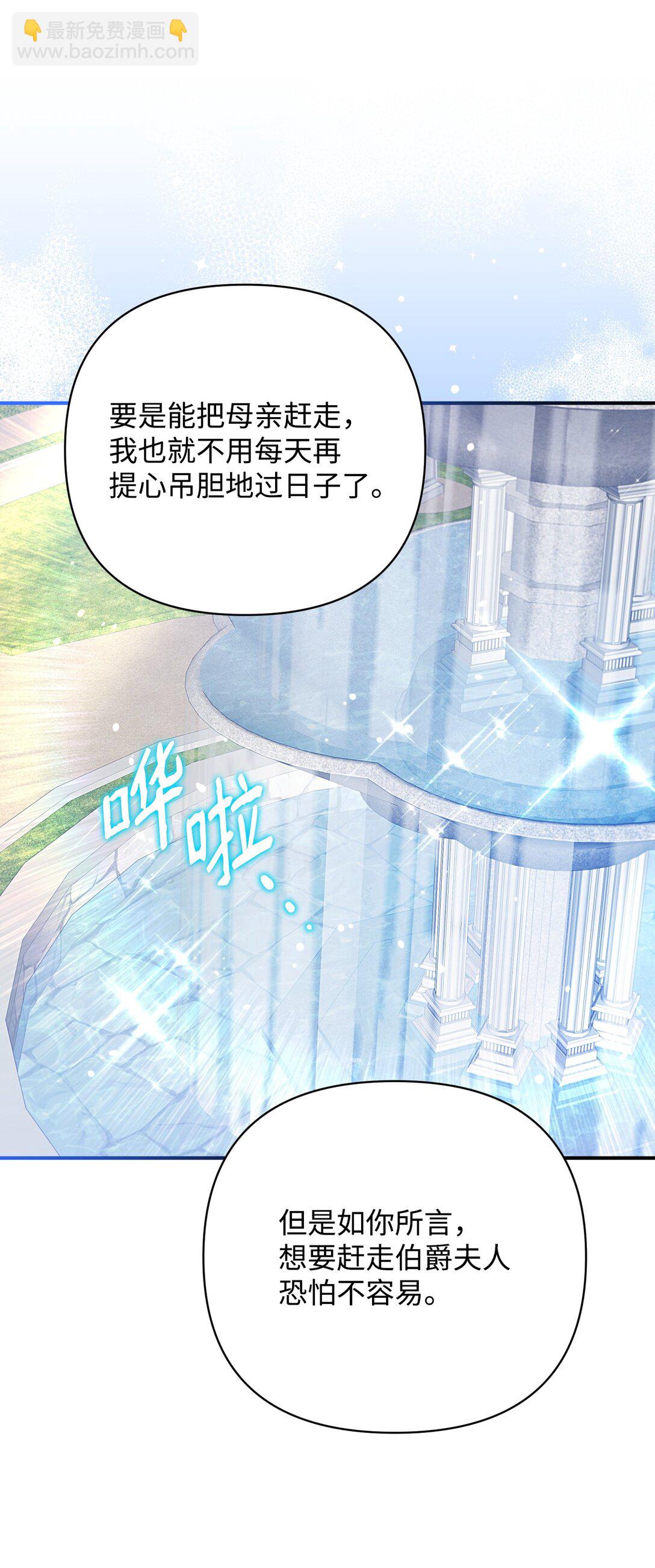 42 捉弄巴赫(1/2)-第42话