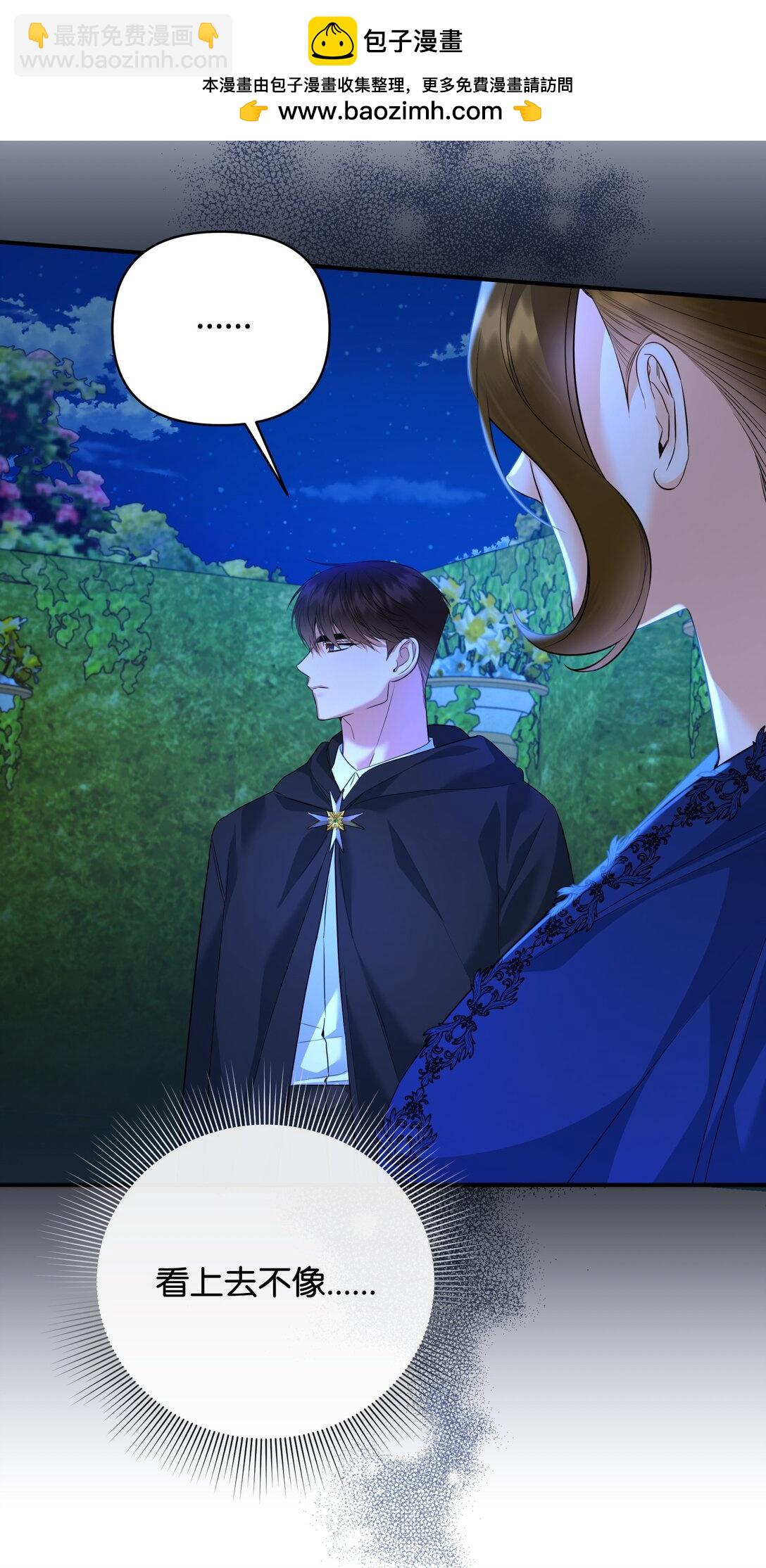 44 假意投靠(1/2)-第44话