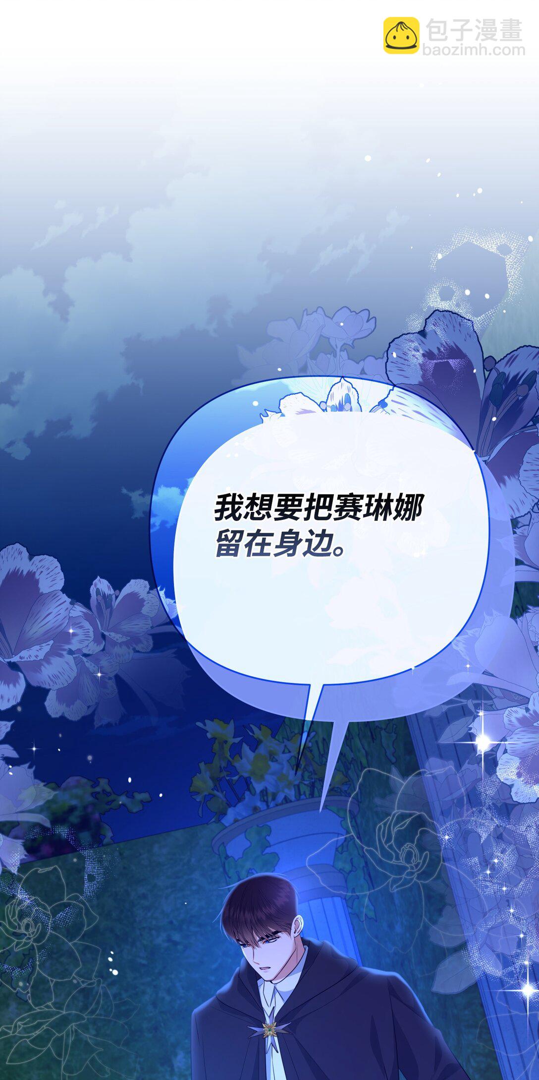 44 假意投靠(1/2)-第44话