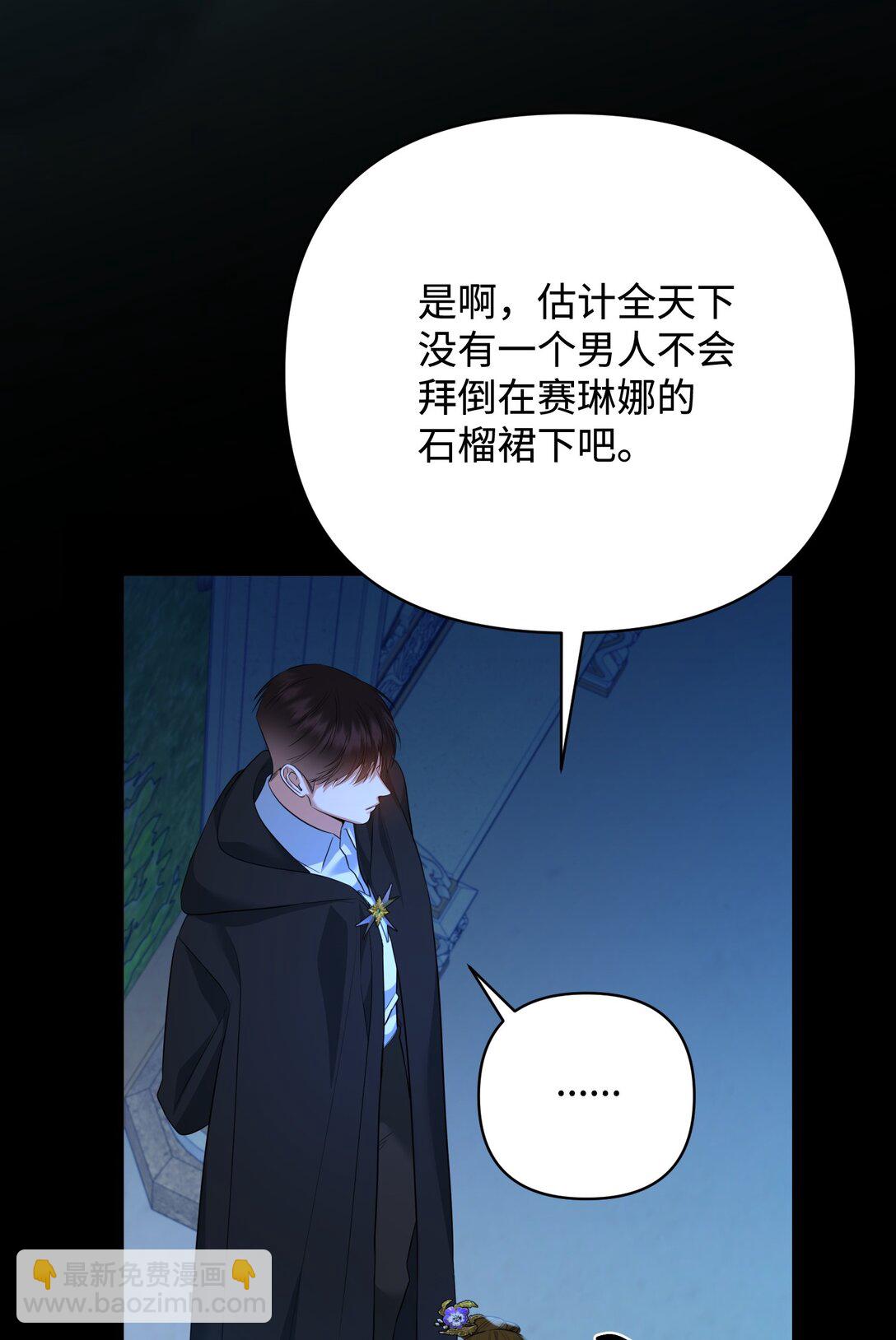 44 假意投靠(1/2)-第44话