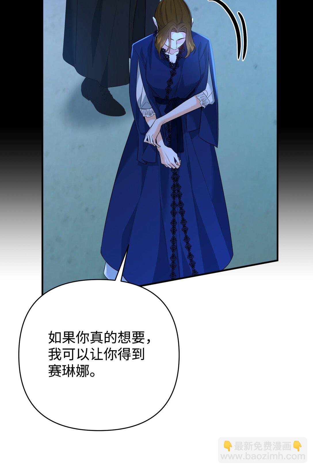 44 假意投靠(1/2)-第44话