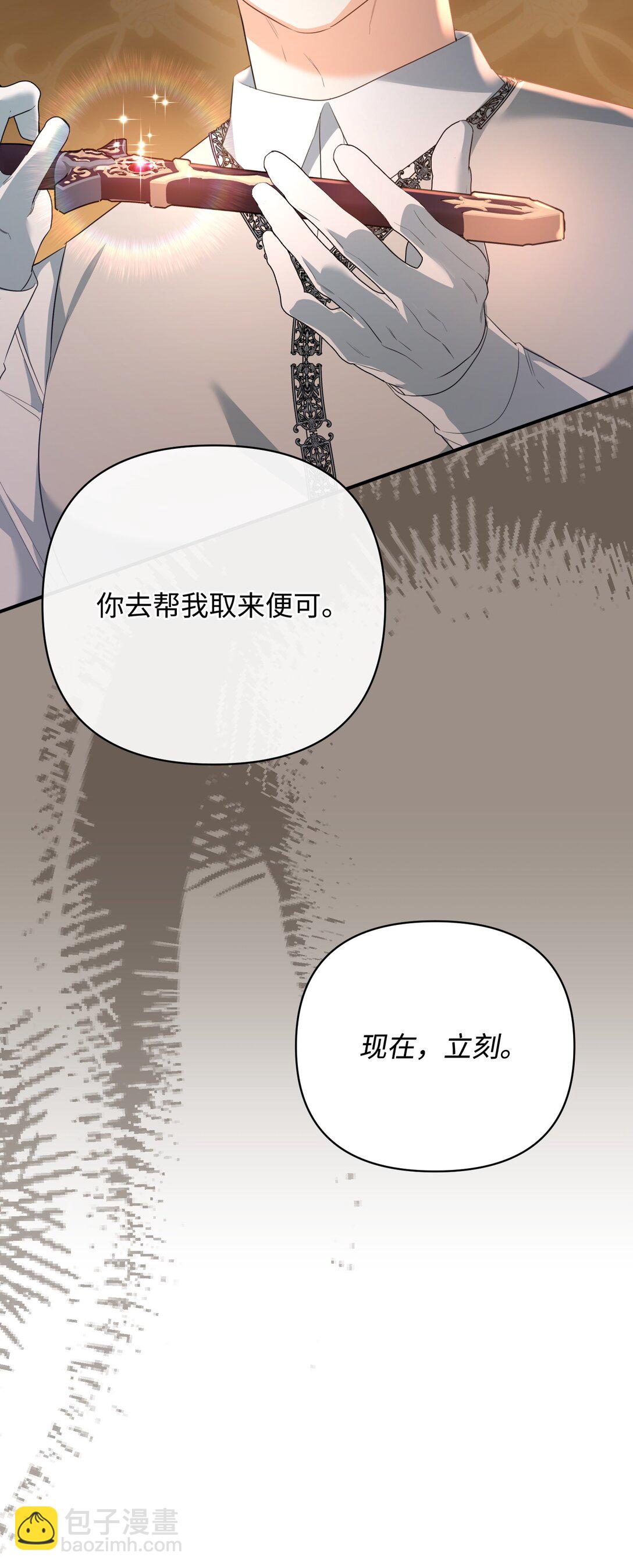 44 假意投靠(1/2)-第44话