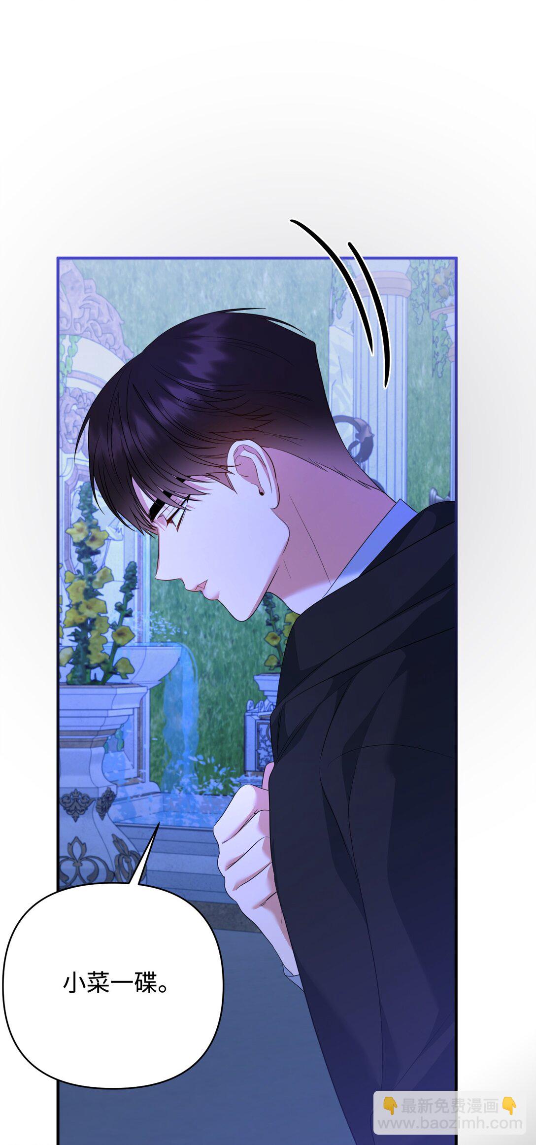 44 假意投靠(1/2)-第44话