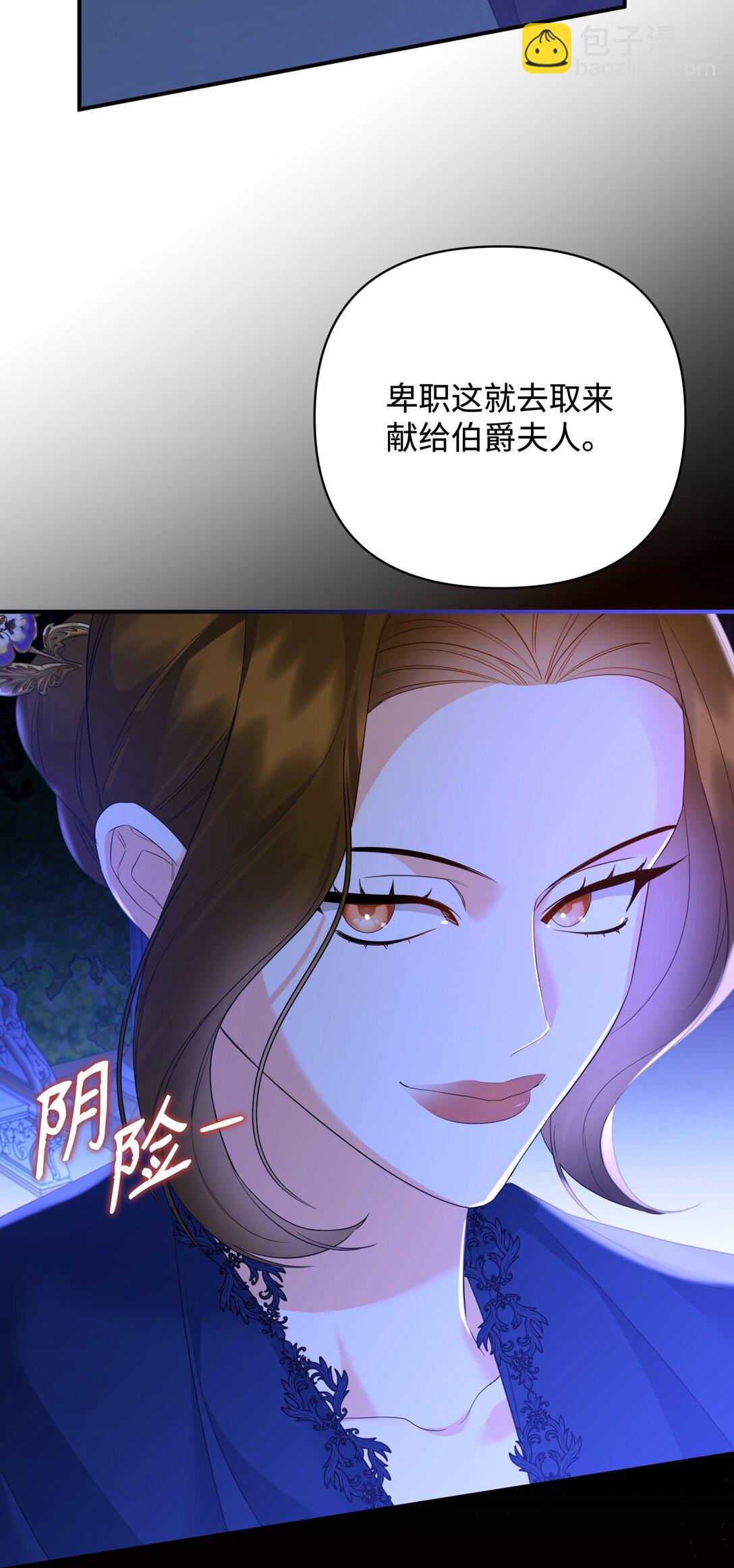 44 假意投靠(1/2)-第44话