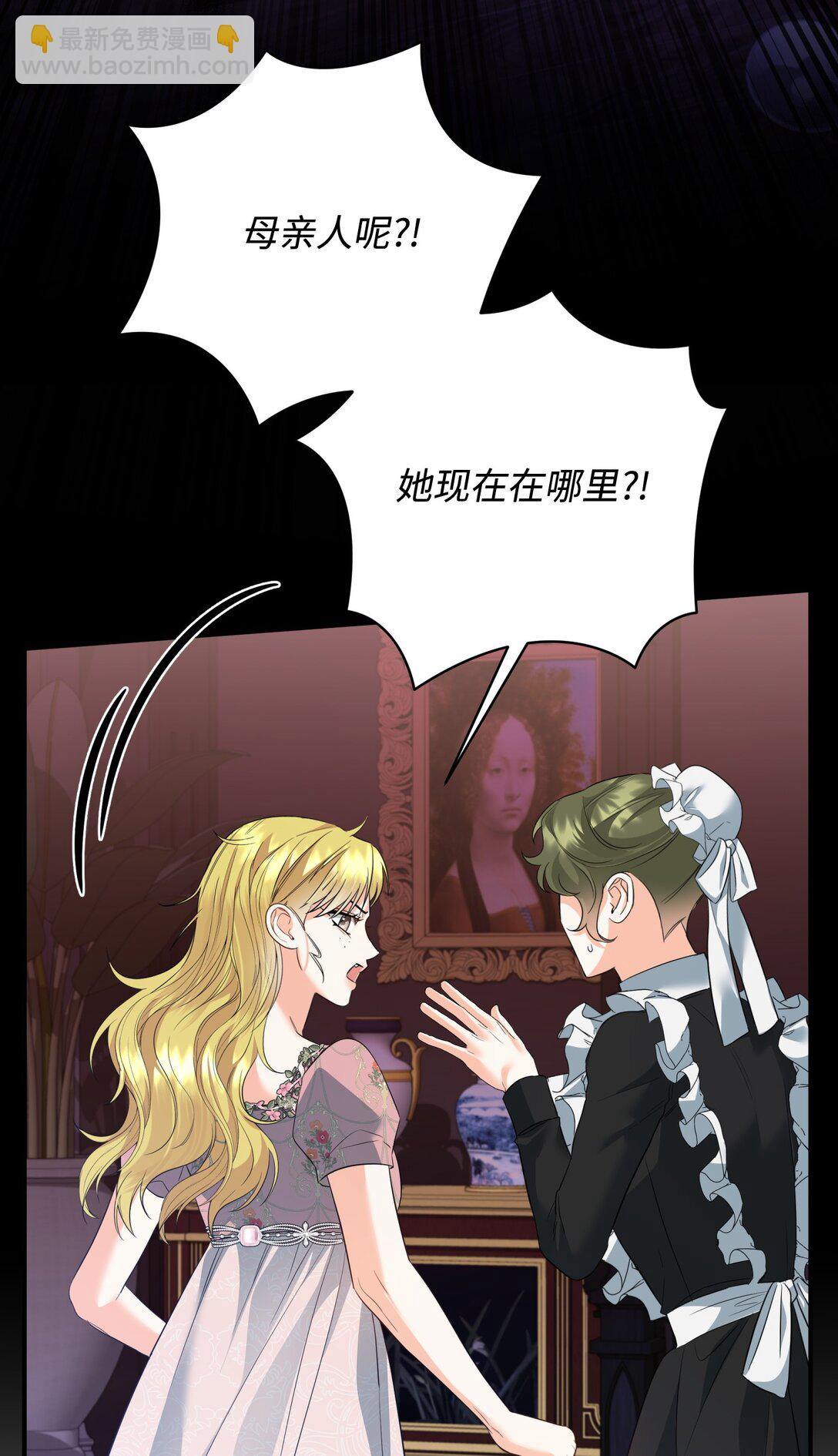 44 假意投靠(1/2)-第44话