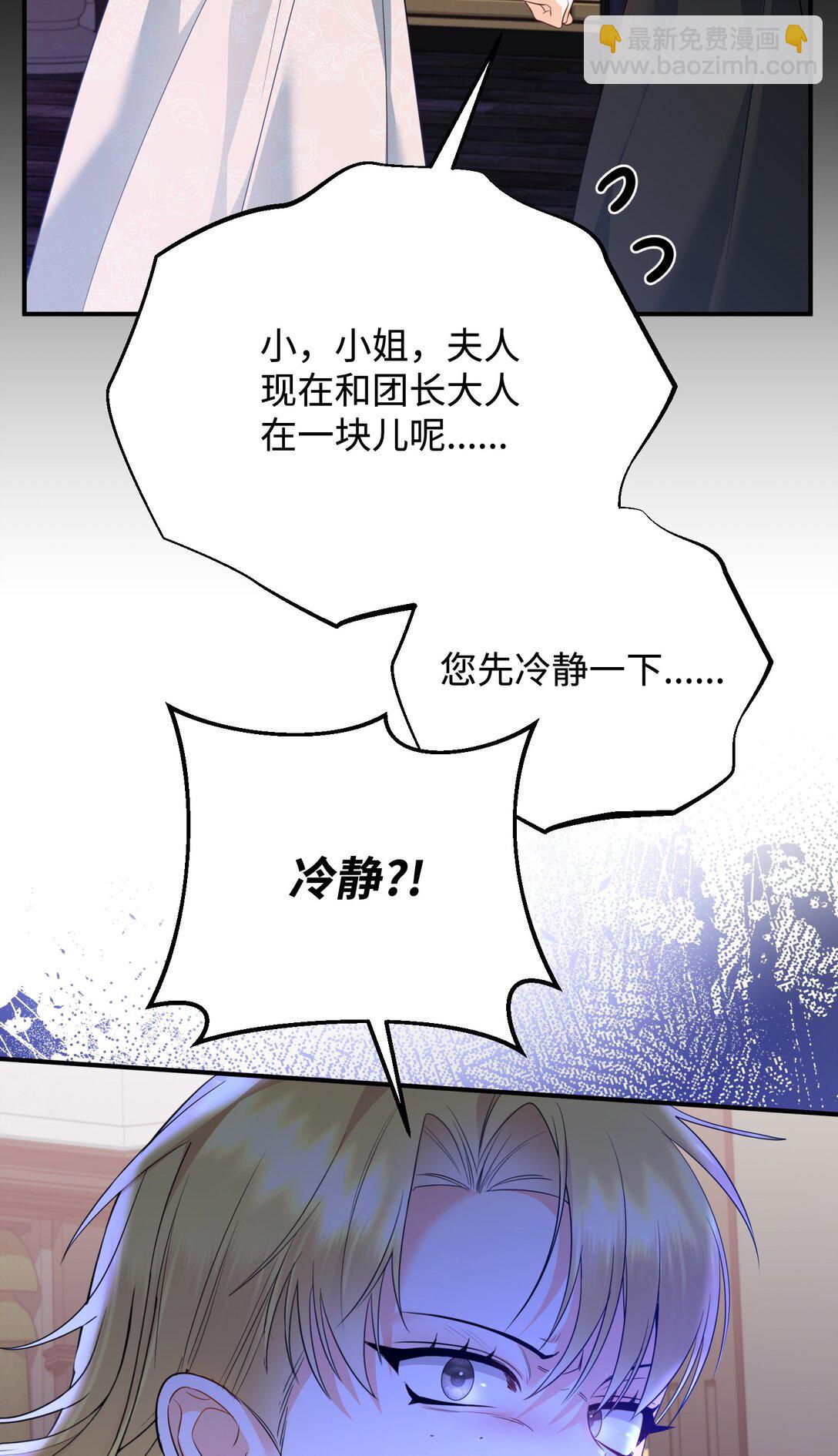 44 假意投靠(1/2)-第44话