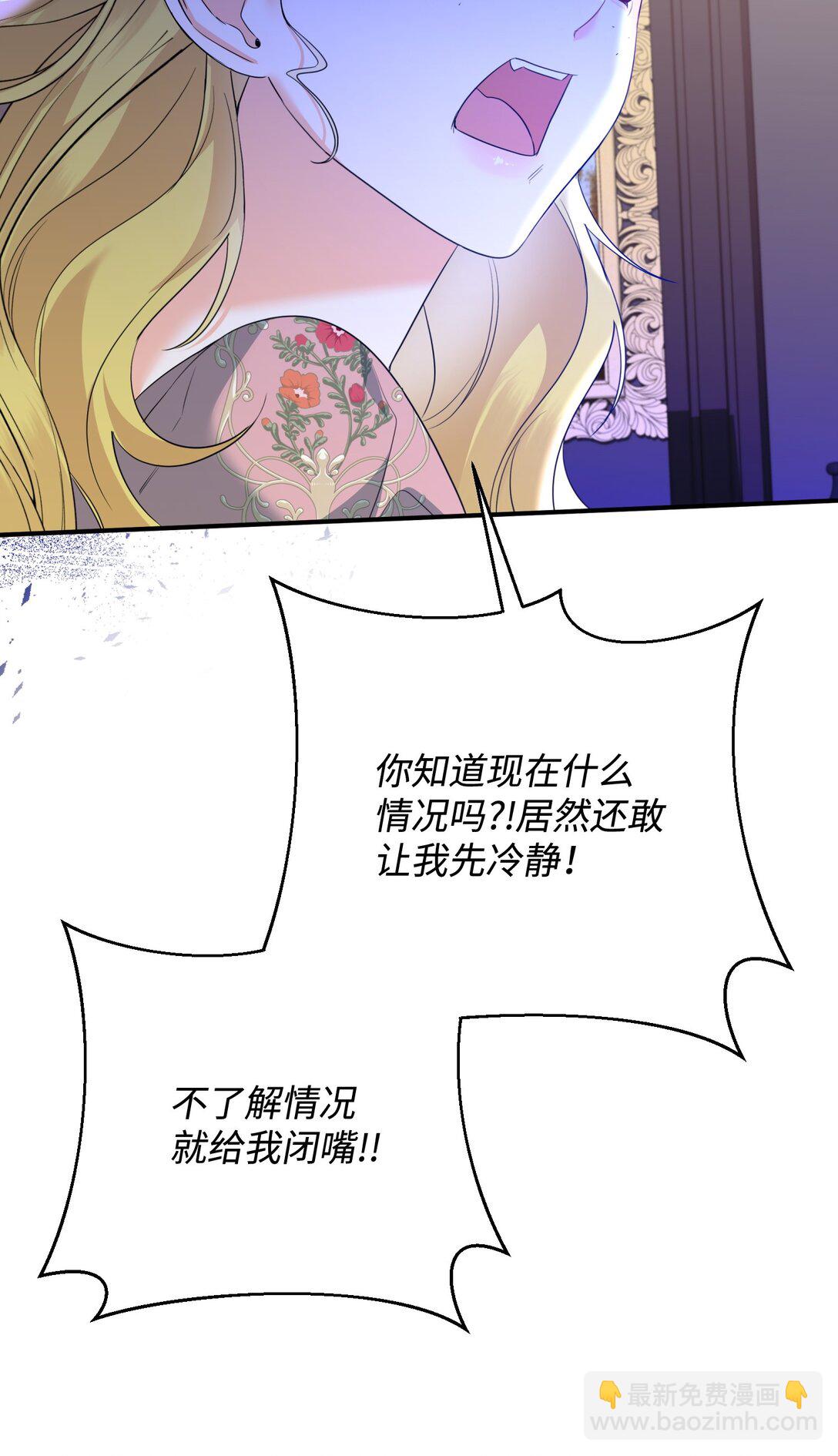 44 假意投靠(1/2)-第44话