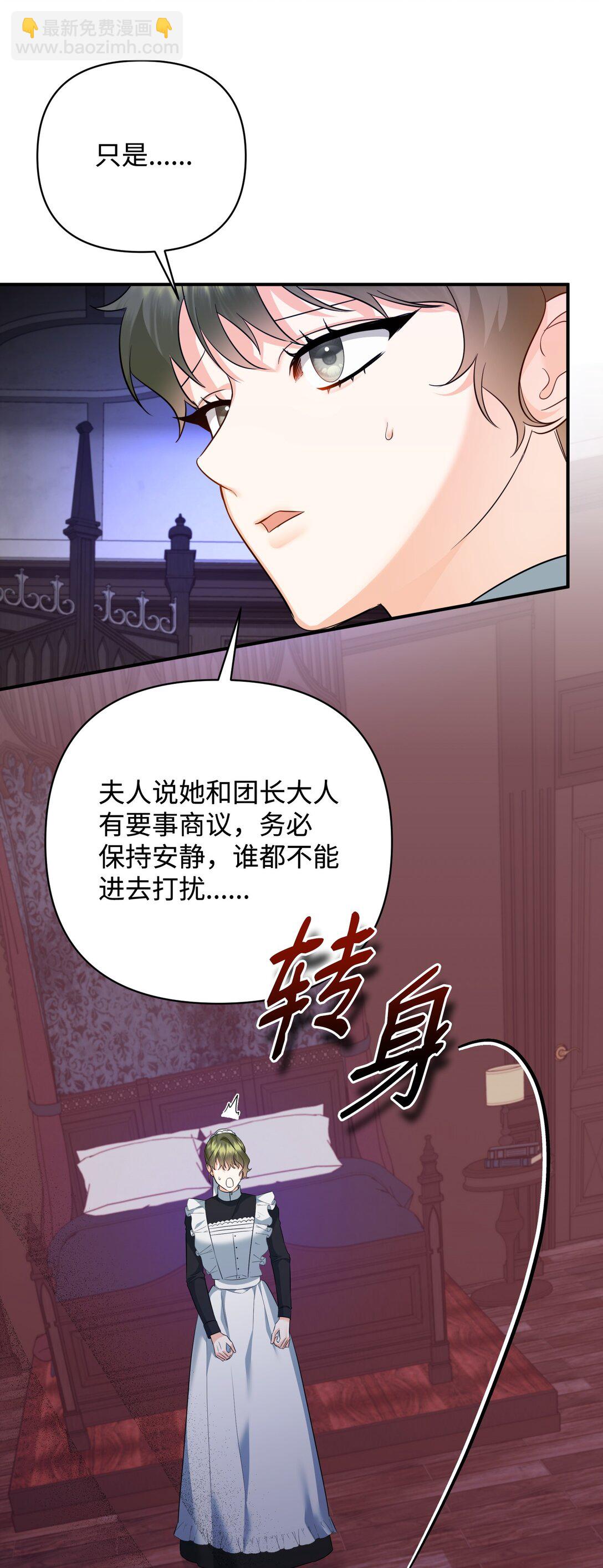 44 假意投靠(1/2)-第44话