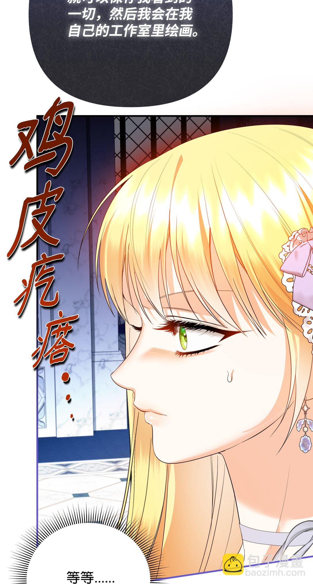 46 变态画家(1/2)-第46话