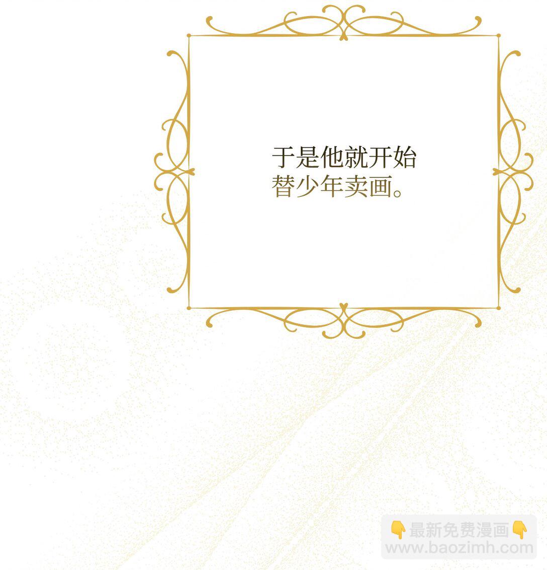 46 变态画家(1/2)-第46话