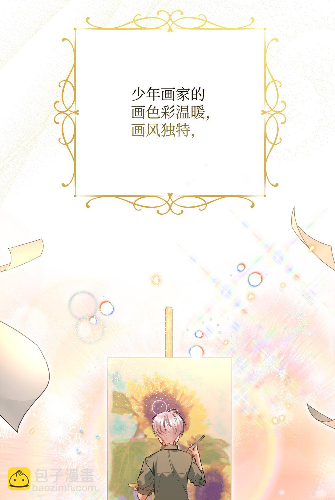 46 变态画家(1/2)-第46话