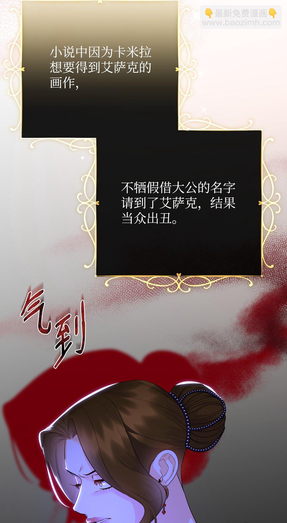 46 变态画家(1/2)-第46话