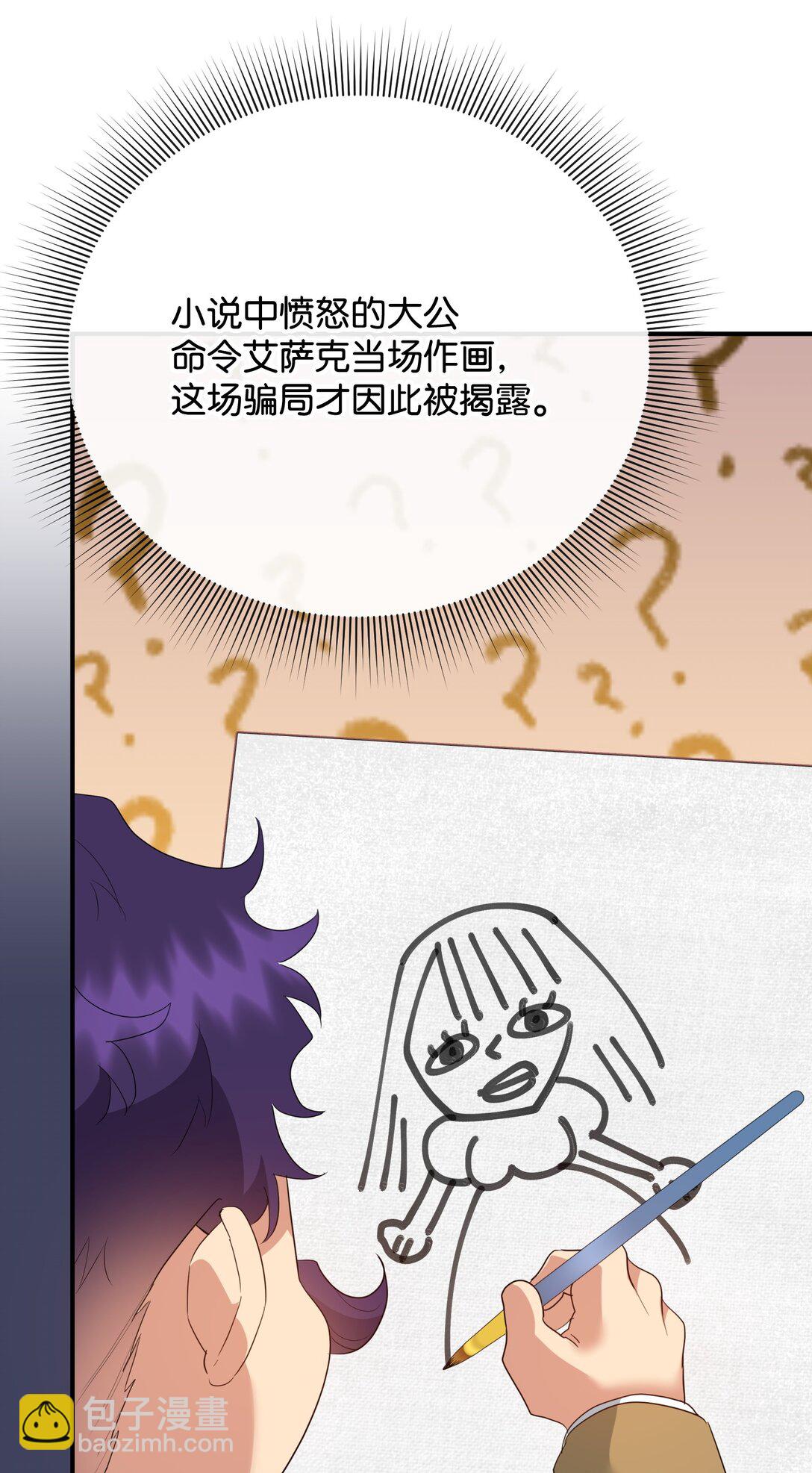 46 变态画家(1/2)-第46话