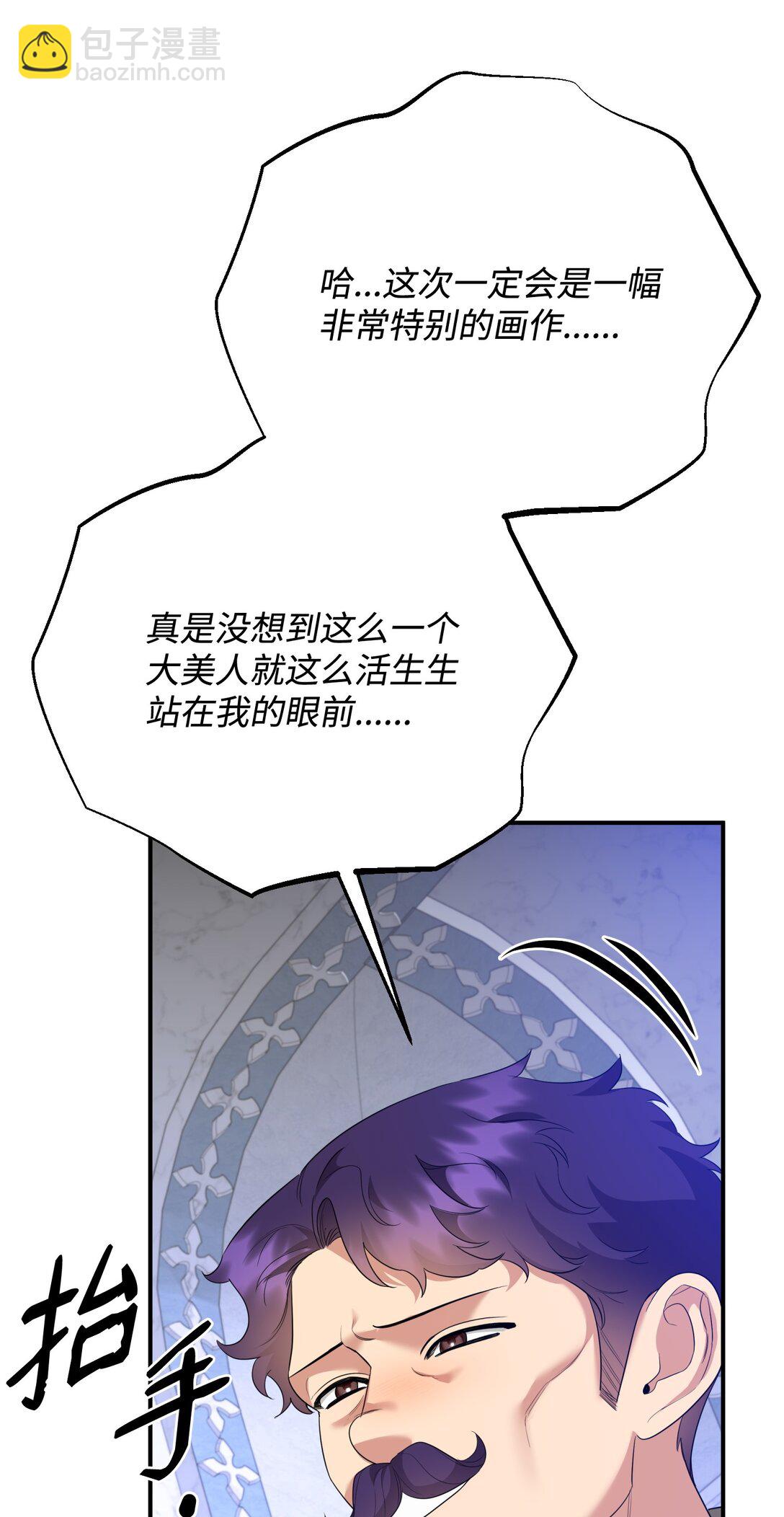 46 变态画家(1/2)-第46话