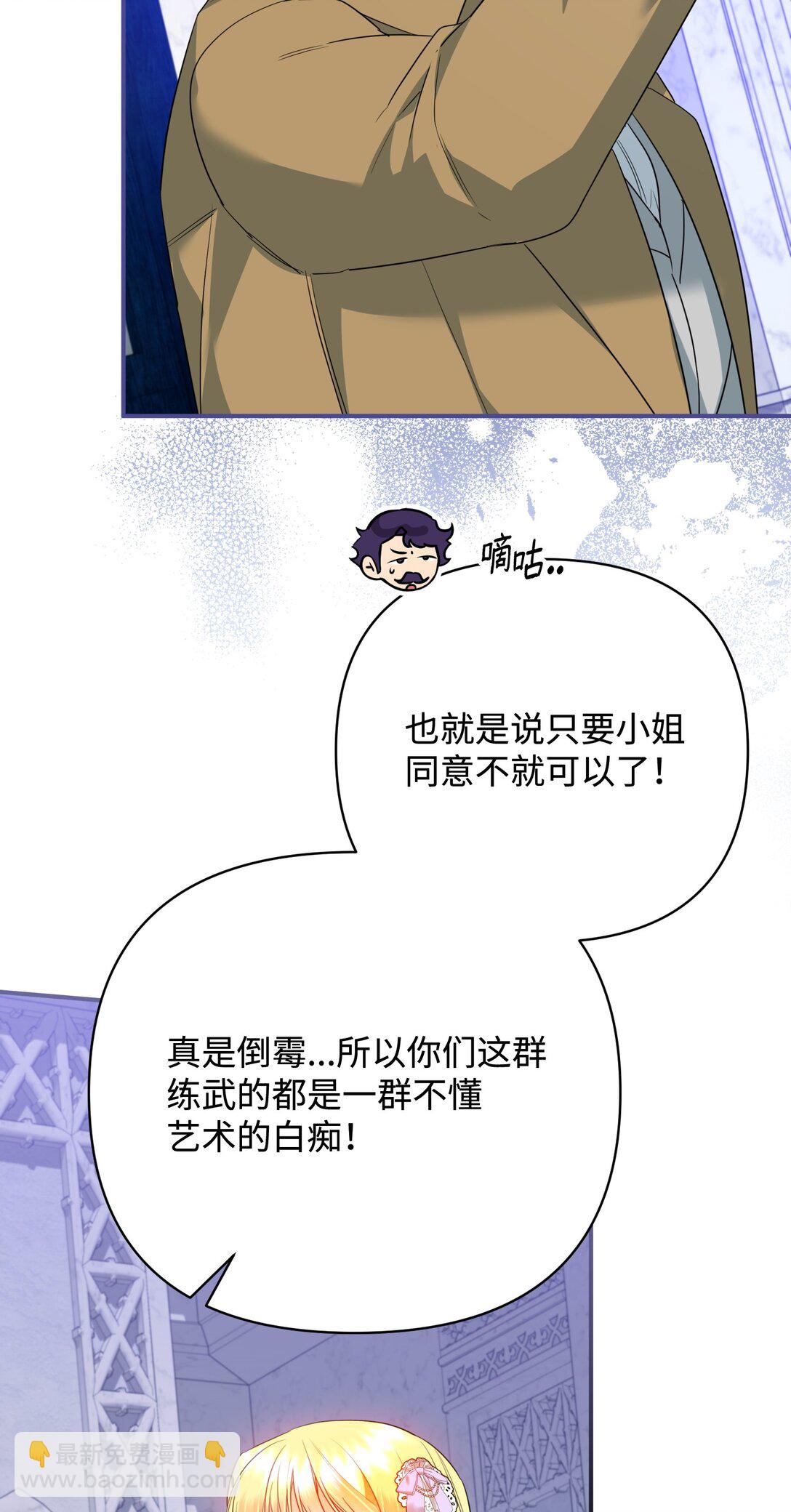 46 变态画家(1/2)-第46话