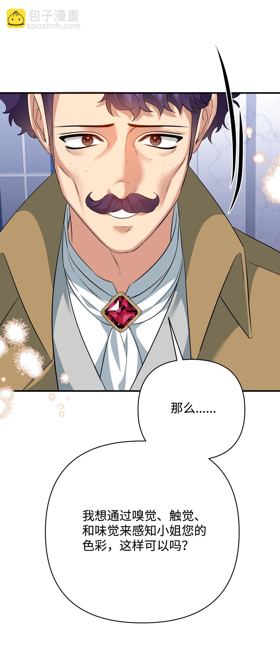 46 变态画家(1/2)-第46话