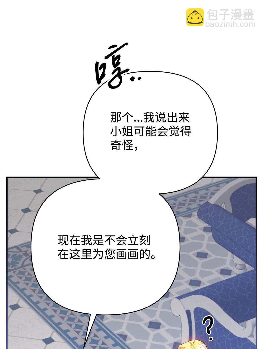 46 变态画家(1/2)-第46话