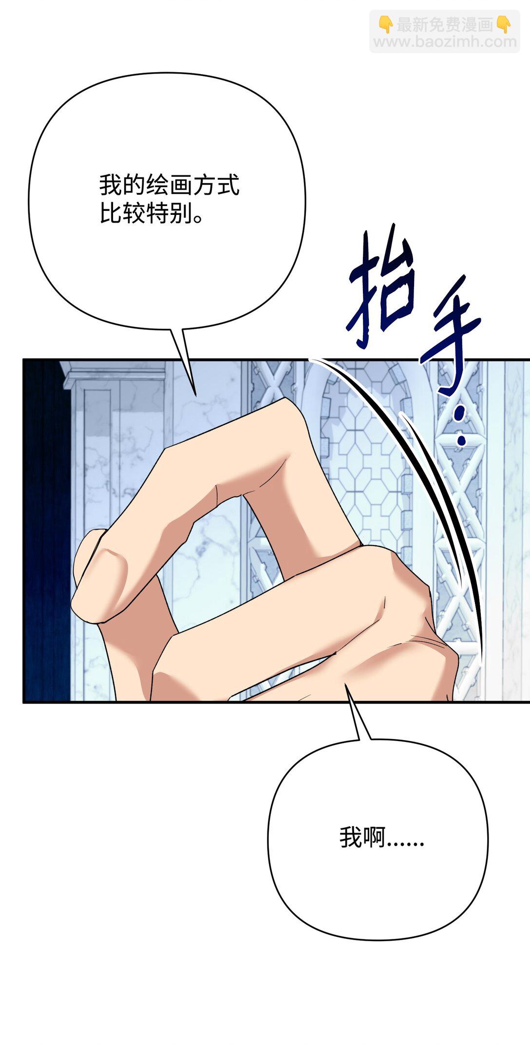 46 变态画家(1/2)-第46话