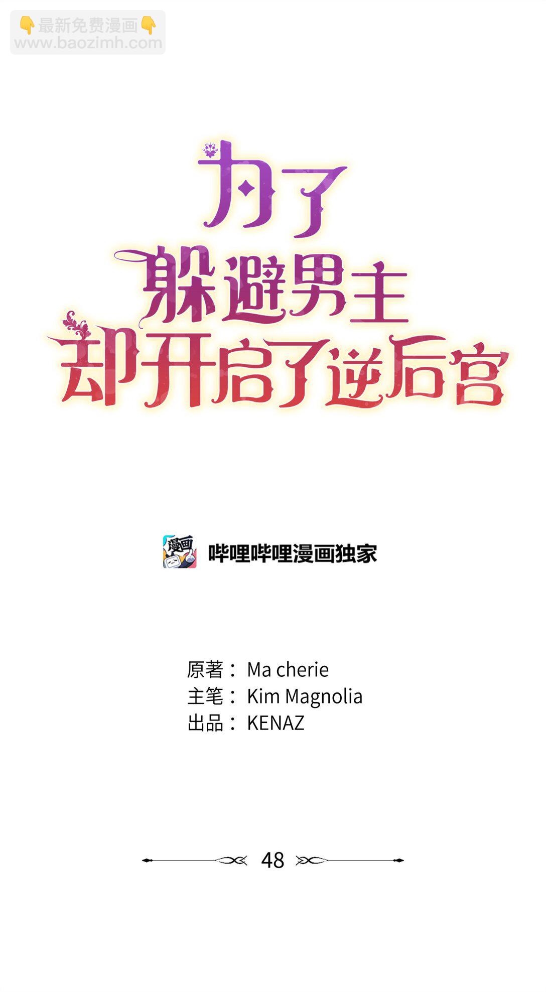 48 我的乔安娜(1/2)-第48话