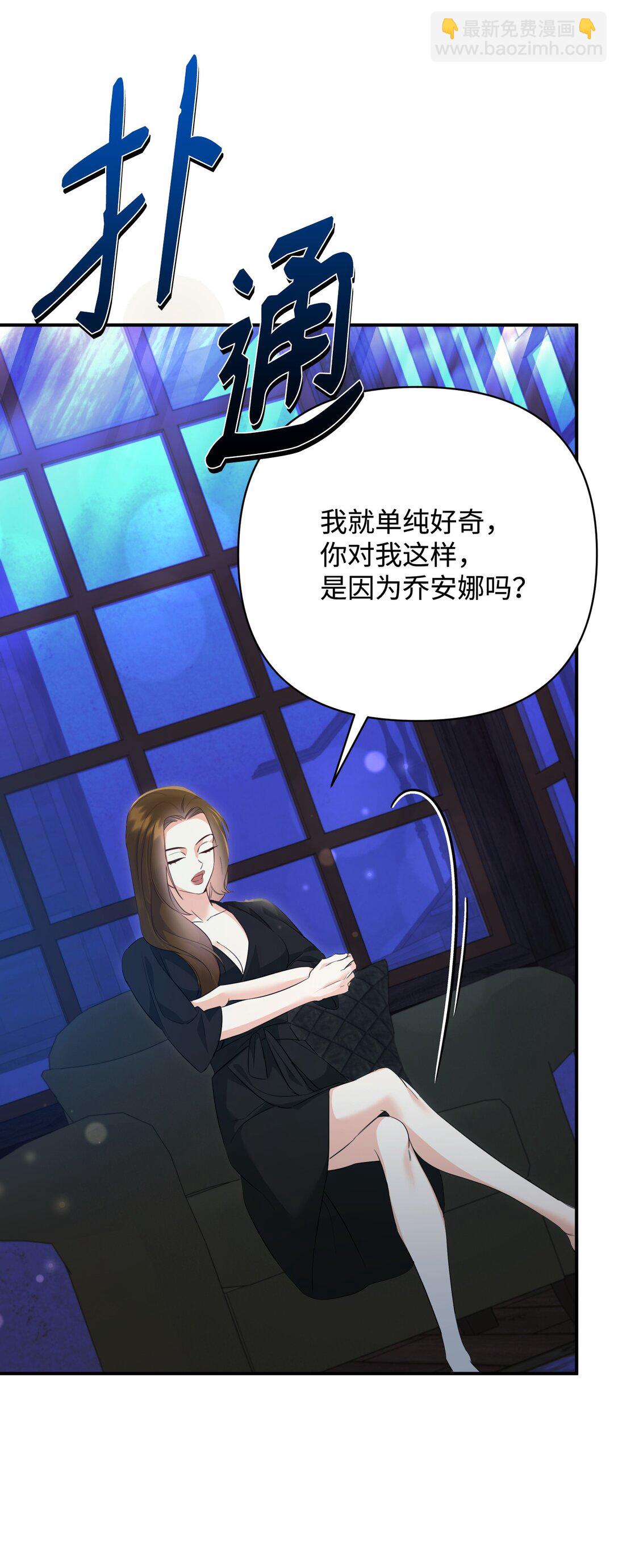 48 我的乔安娜(1/2)-第48话