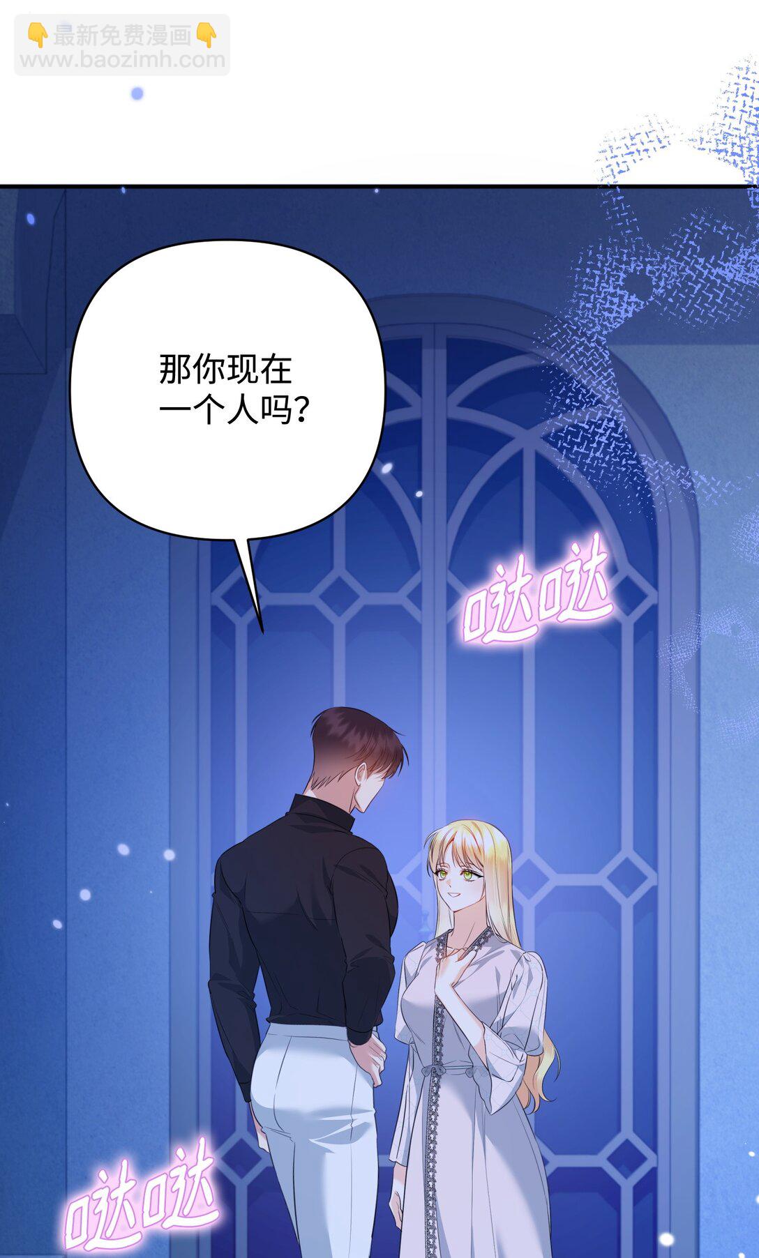 50 夜会阳台(1/3)-第50话