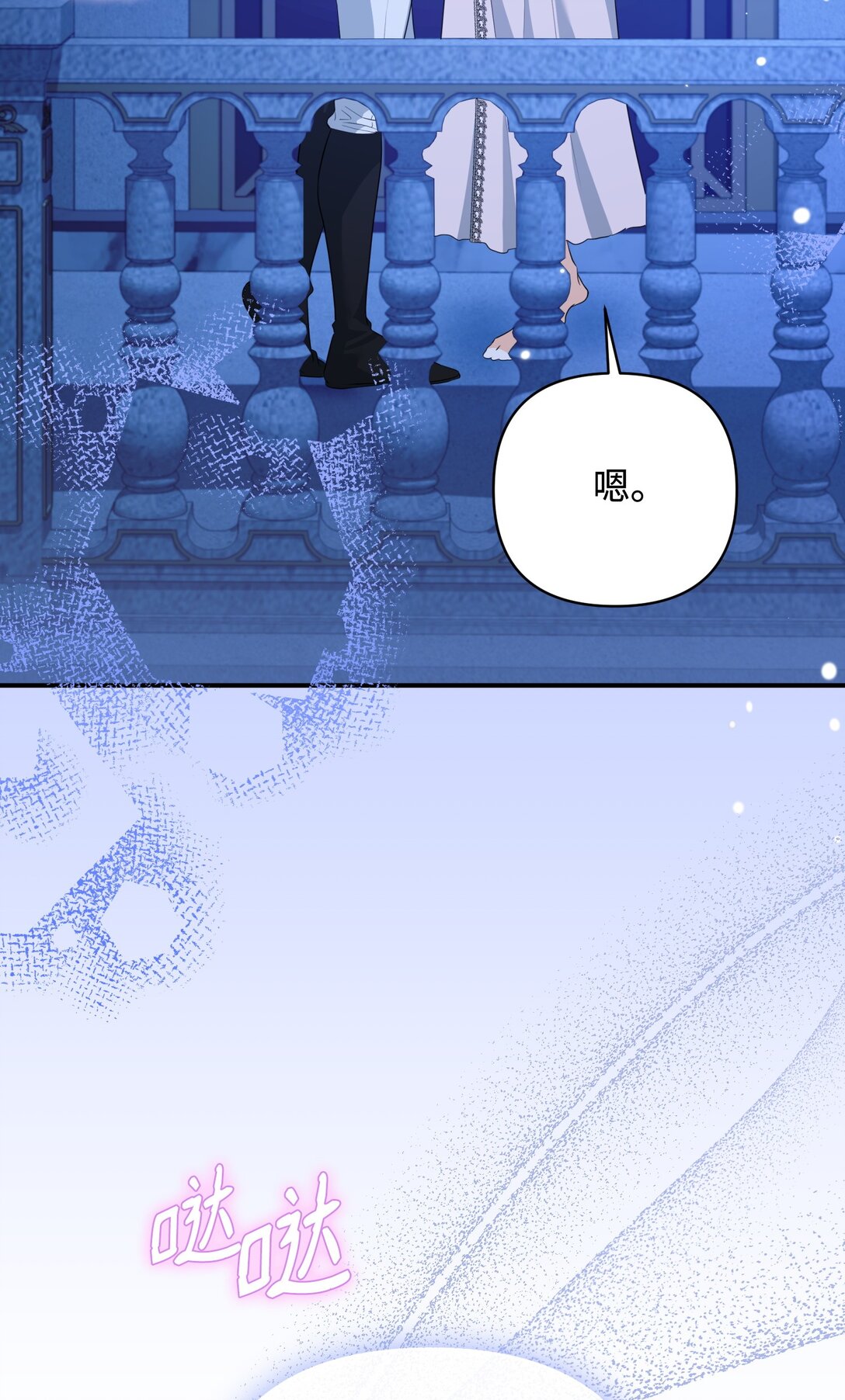 50 夜会阳台(1/3)-第50话